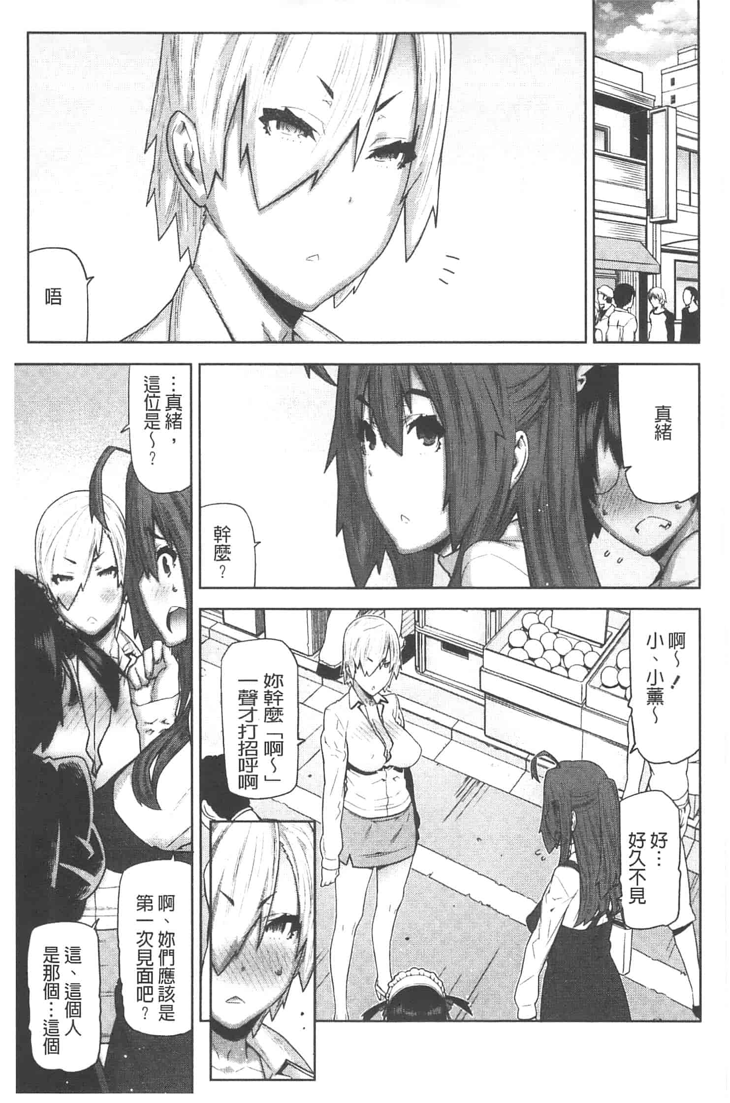 汉化版-[池上竜矢] お姉ちゃんがヤラしてあげる_第1集