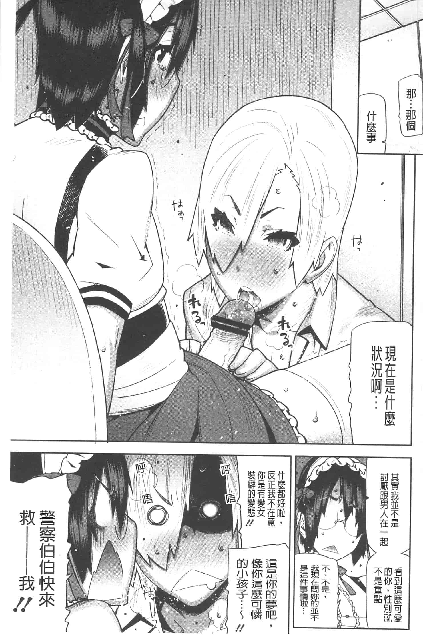 汉化版-[池上竜矢] お姉ちゃんがヤラしてあげる_第1集