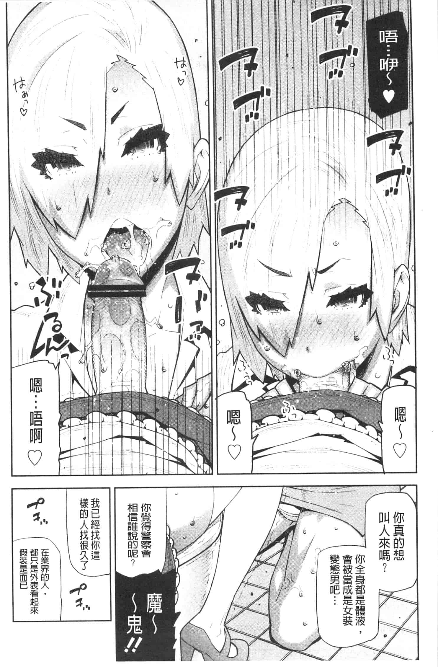 汉化版-[池上竜矢] お姉ちゃんがヤラしてあげる_第1集