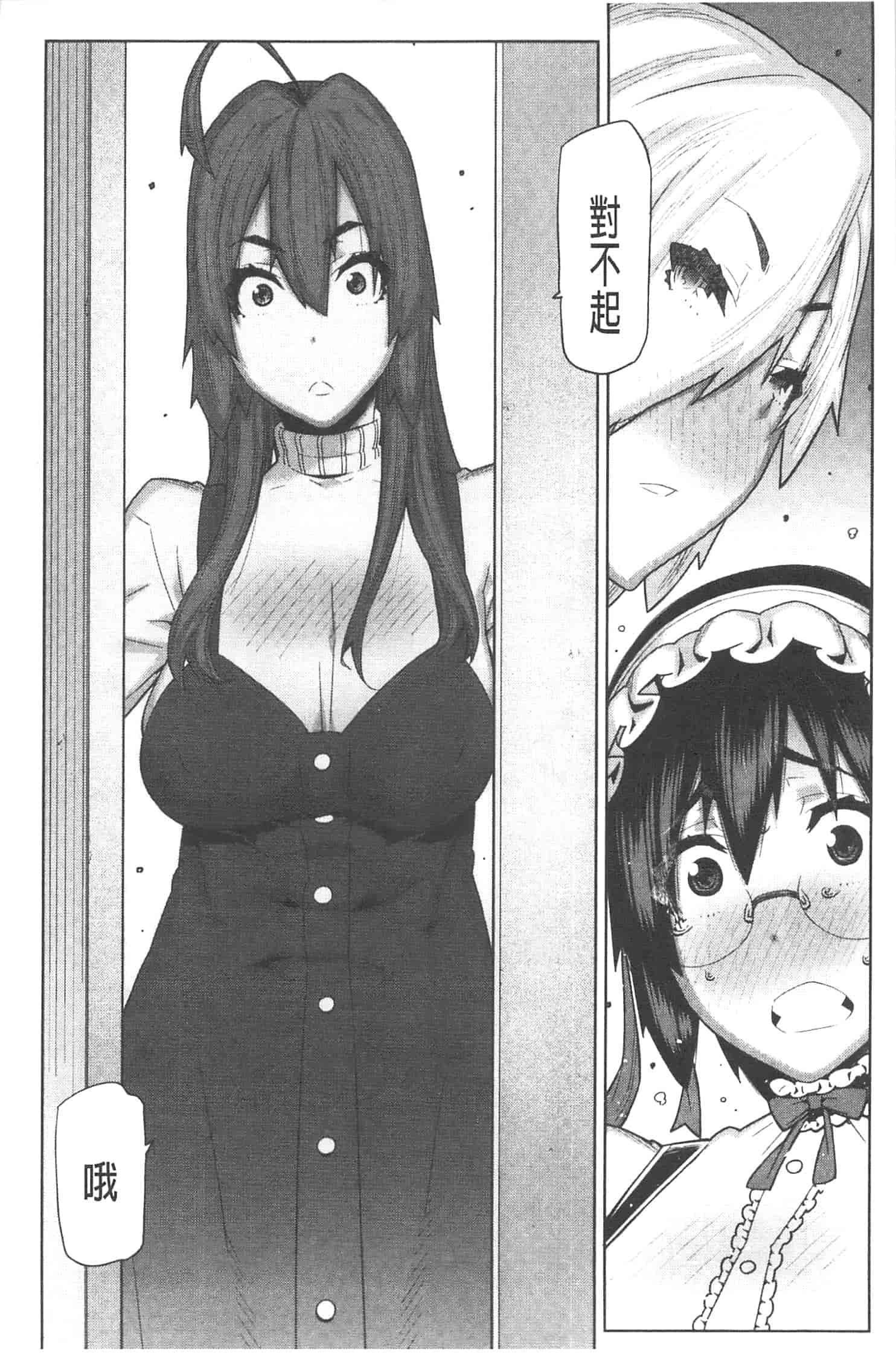 汉化版-[池上竜矢] お姉ちゃんがヤラしてあげる_第2集