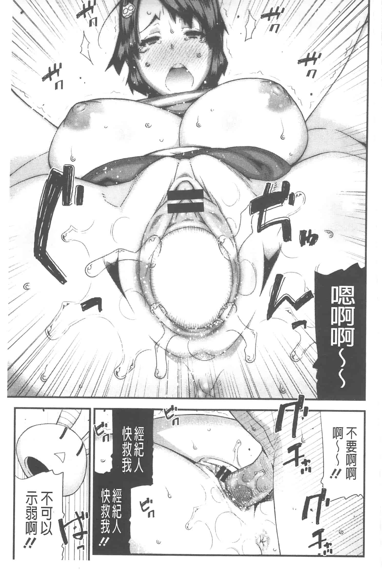 汉化版-[池上竜矢] お姉ちゃんがヤラしてあげる_第2集