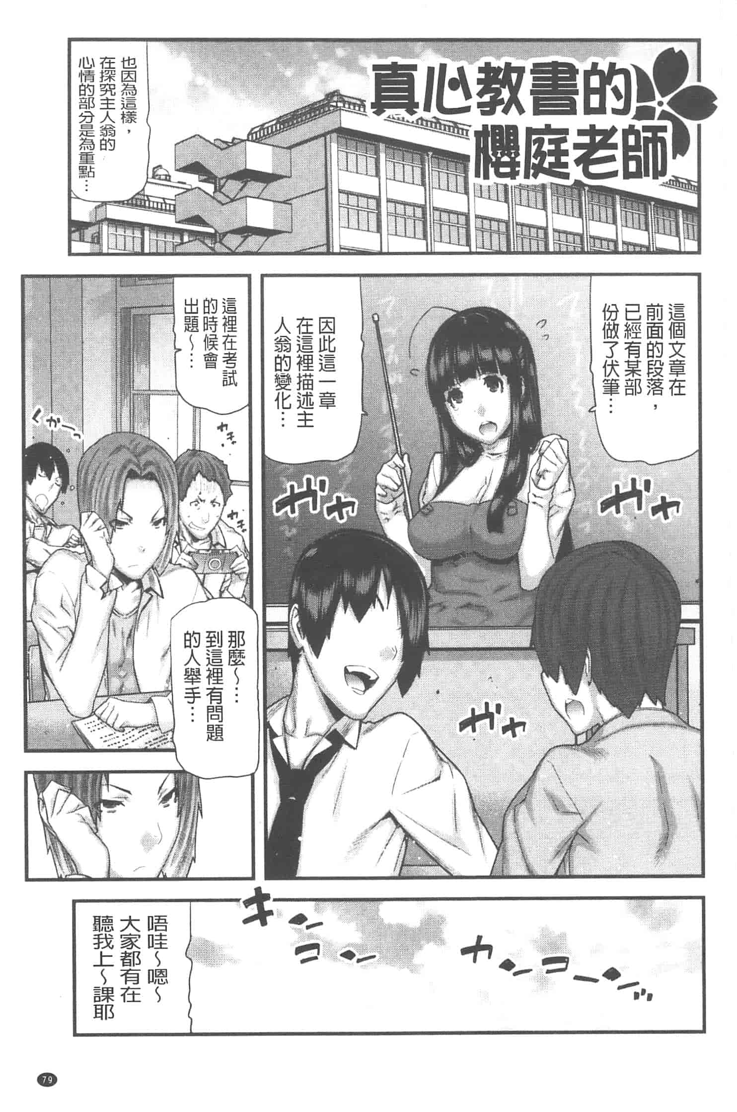 汉化版-[池上竜矢] お姉ちゃんがヤラしてあげる_第2集