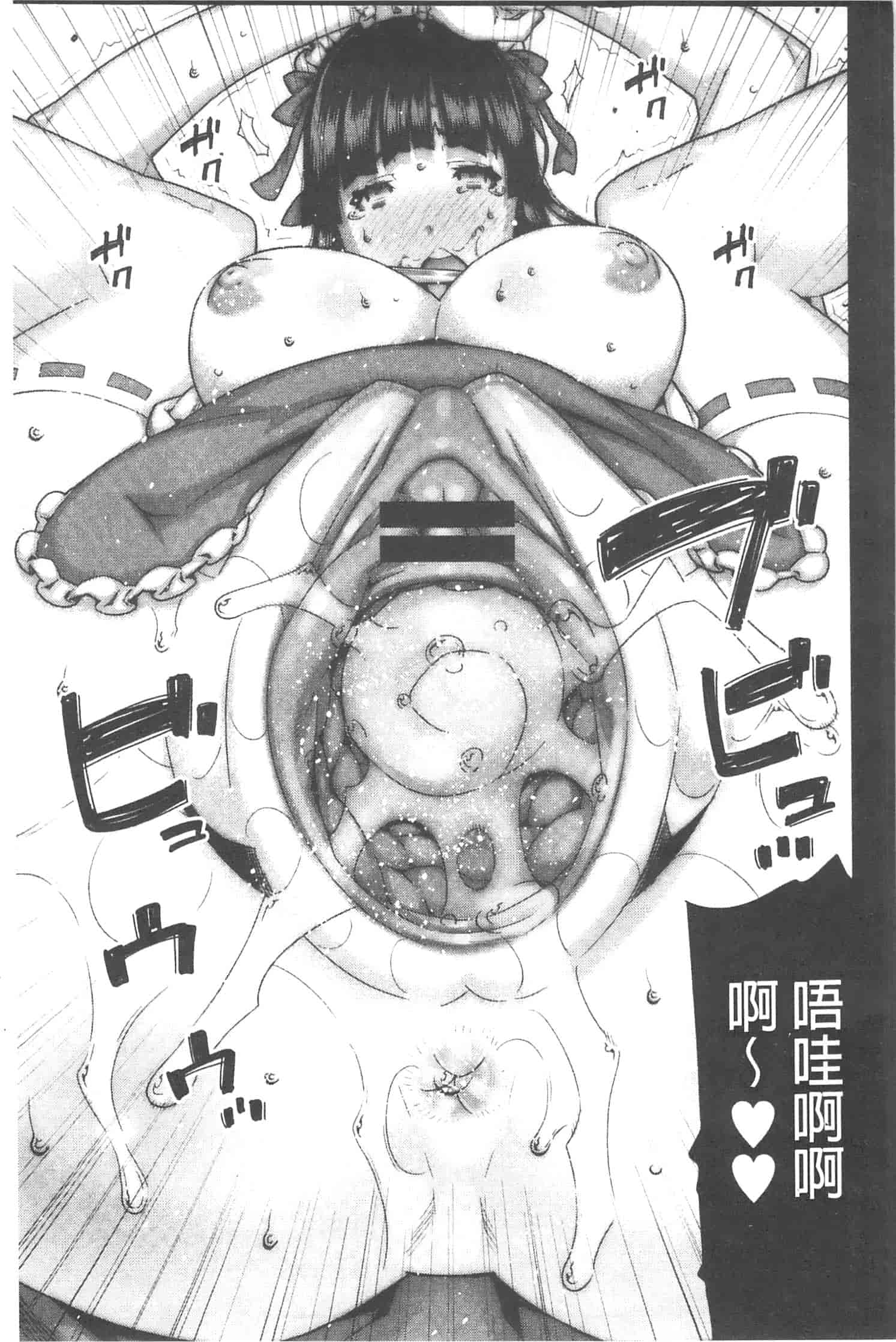 汉化版-[池上竜矢] お姉ちゃんがヤラしてあげる_第3集