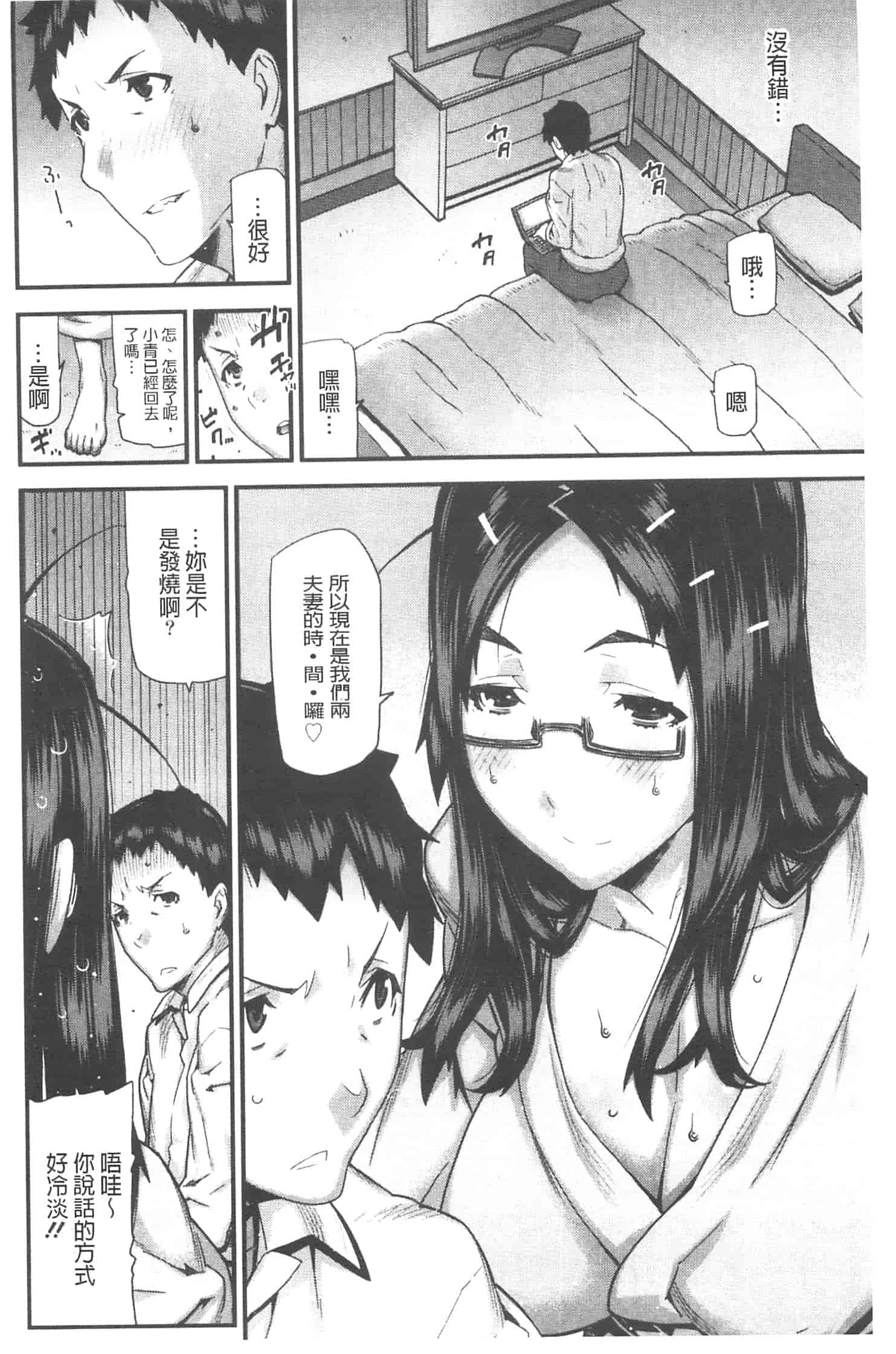 汉化版-[池上竜矢] お姉ちゃんがヤラしてあげる_第3集