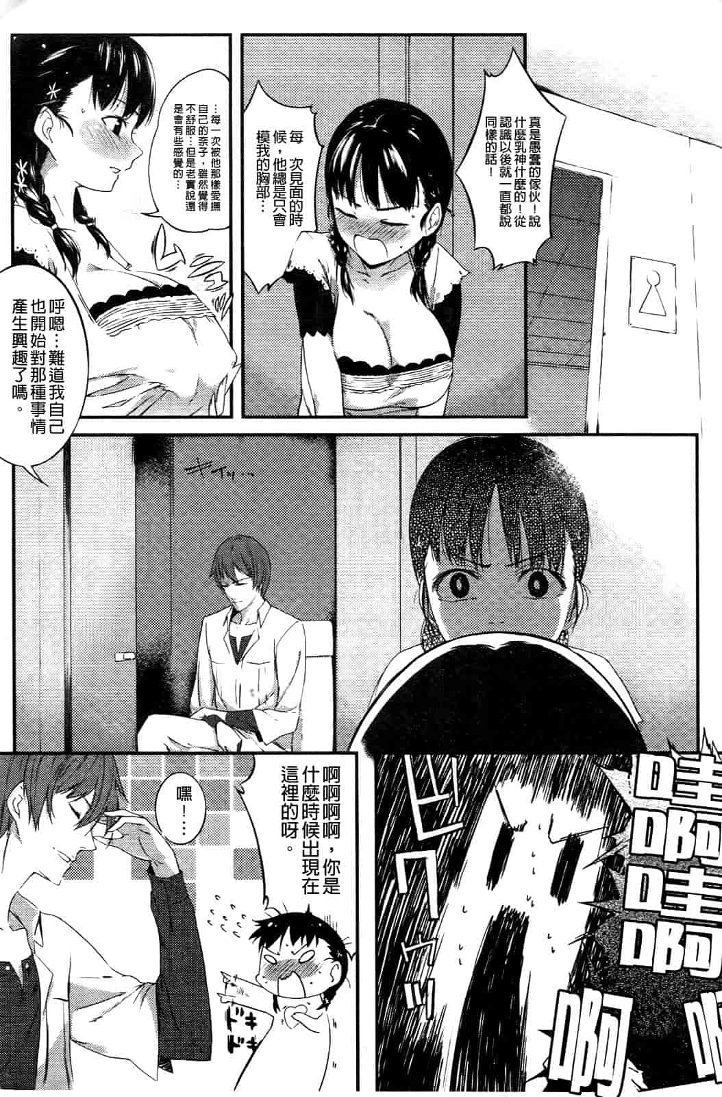 汉化版-[池松] スウィーツガール_第5集