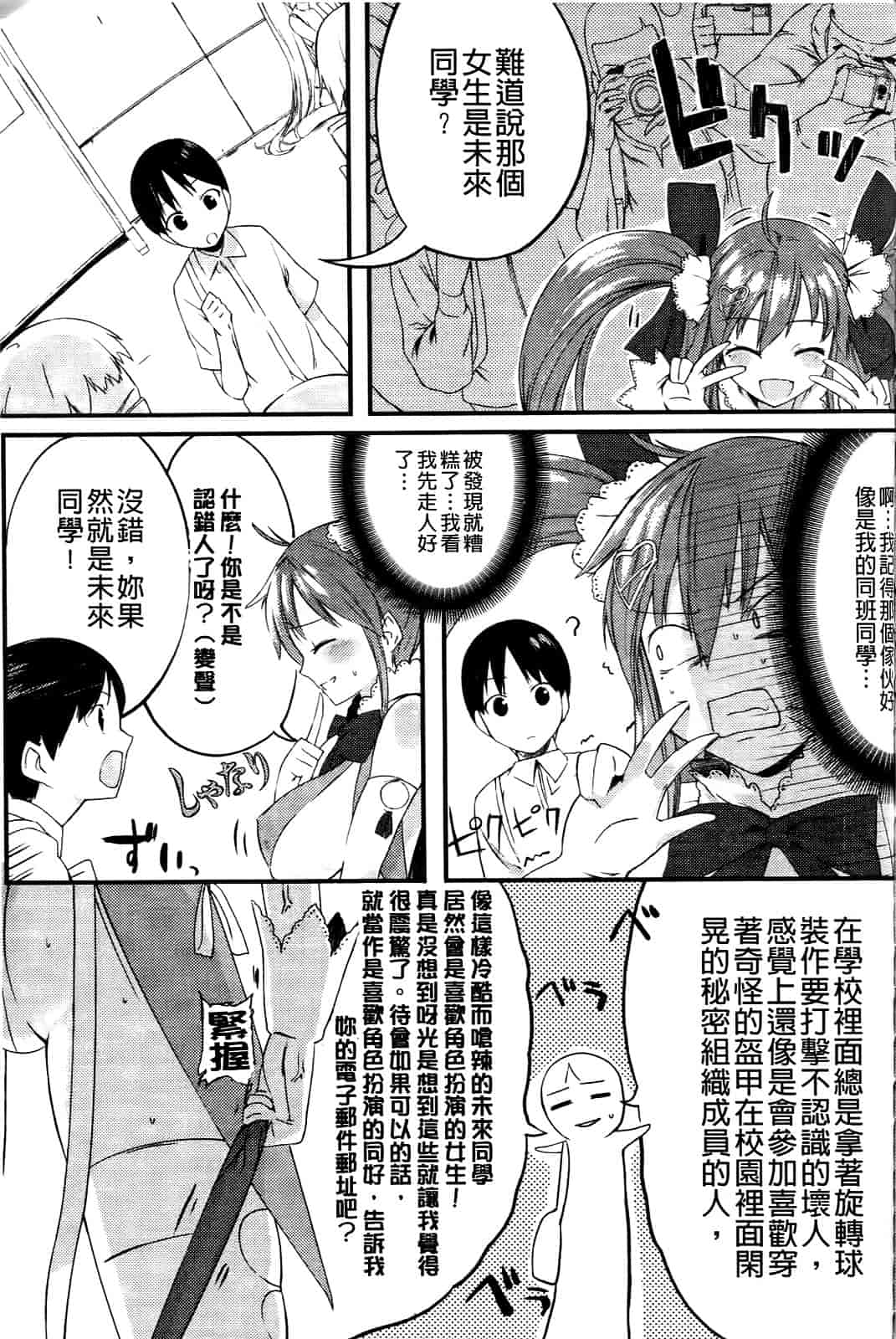 汉化版-[池松] スウィーツガール_第5集