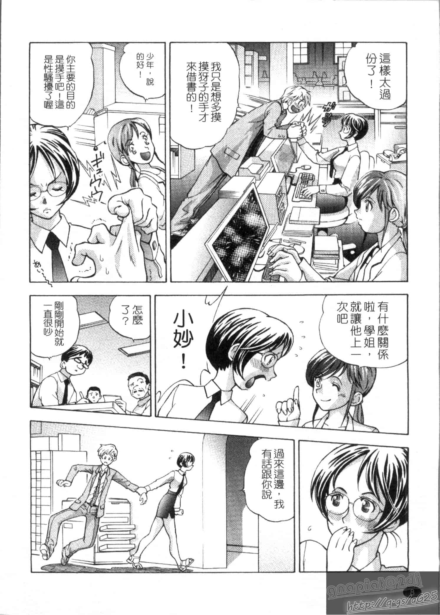 汉化版-[渡和矢] 快楽ラララ_第1集