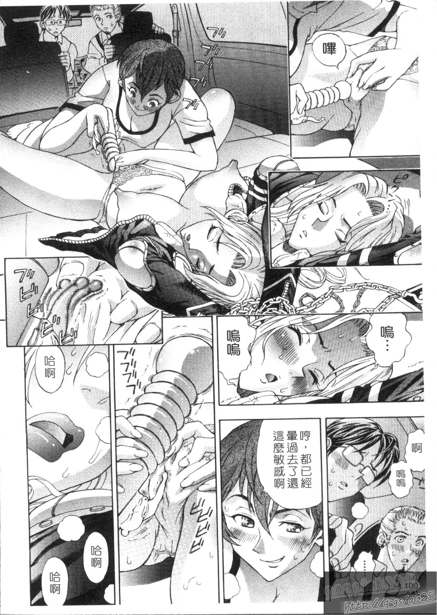 汉化版-[渡和矢] 快楽ラララ_第3集