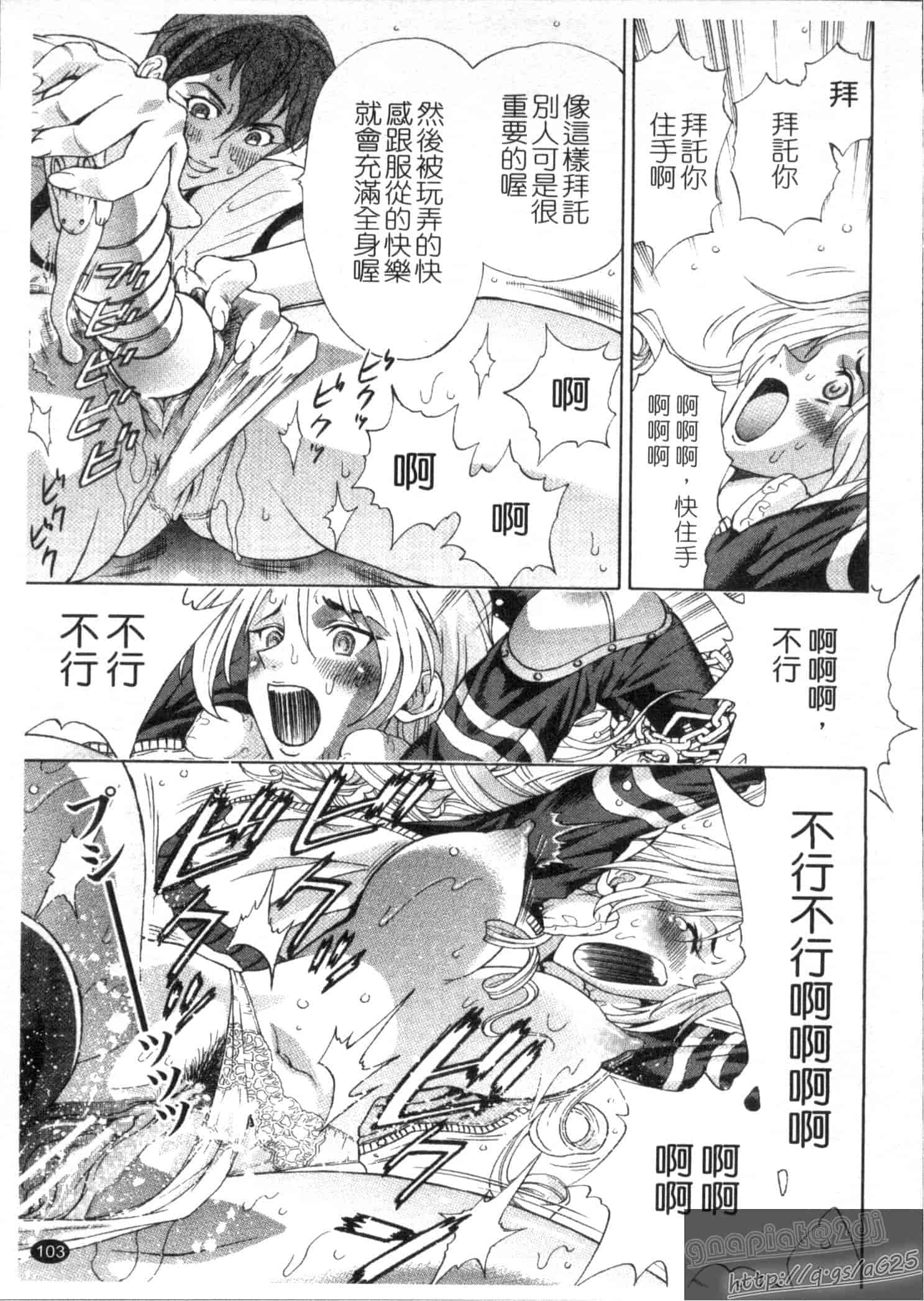 汉化版-[渡和矢] 快楽ラララ_第3集