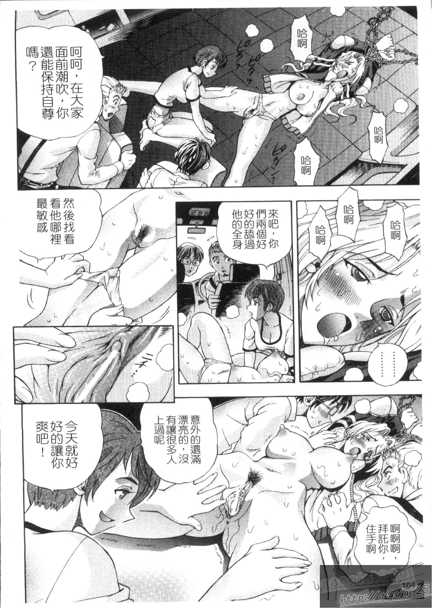 汉化版-[渡和矢] 快楽ラララ_第3集