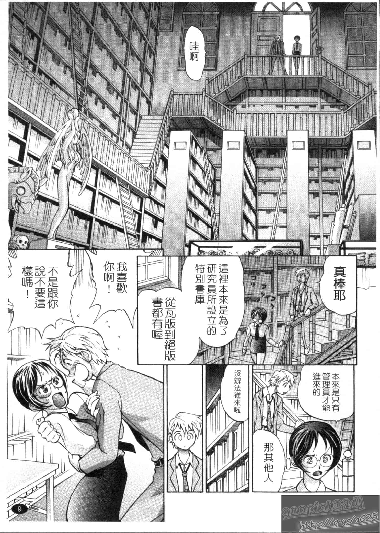 汉化版-[渡和矢] 快楽ラララ_第1集