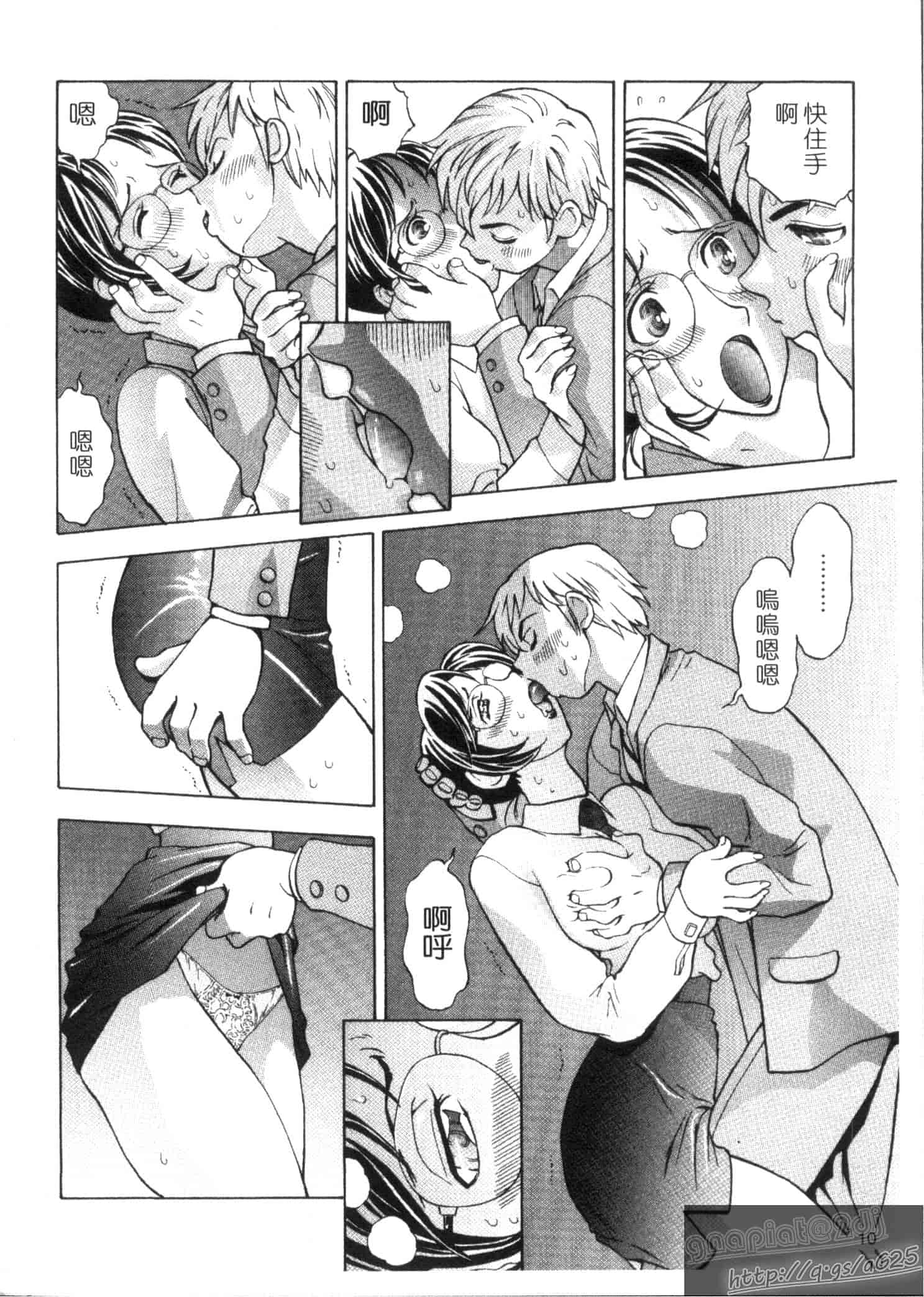 汉化版-[渡和矢] 快楽ラララ_第1集