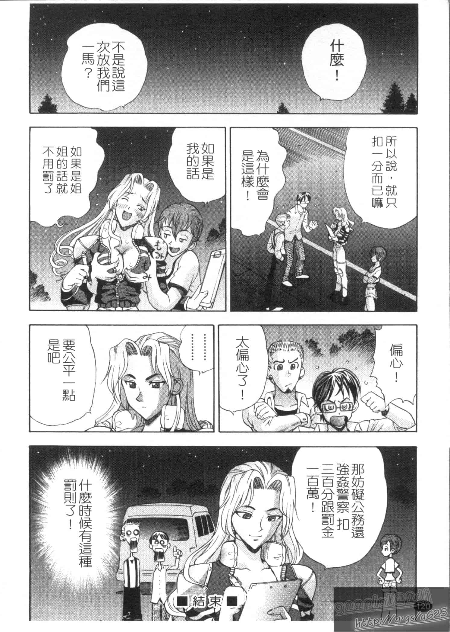 汉化版-[渡和矢] 快楽ラララ_第4集