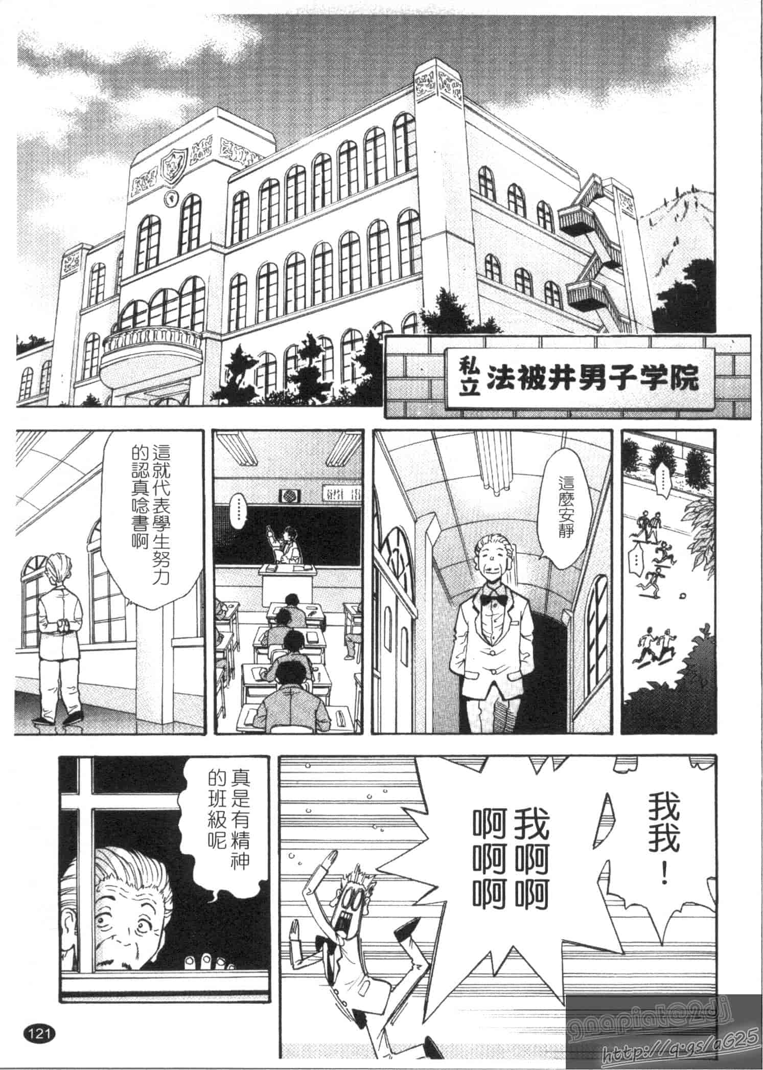 汉化版-[渡和矢] 快楽ラララ_第4集