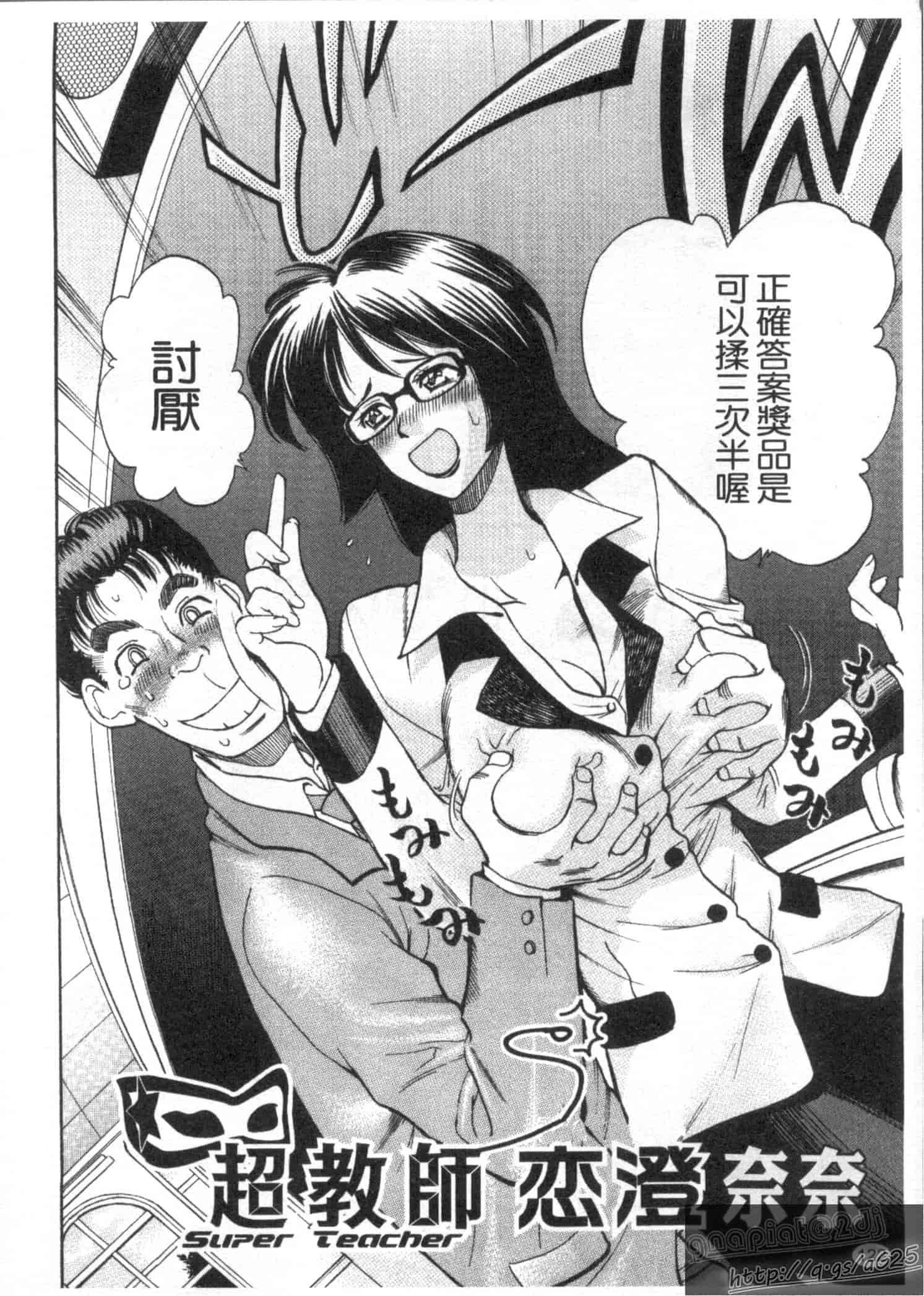 汉化版-[渡和矢] 快楽ラララ_第4集
