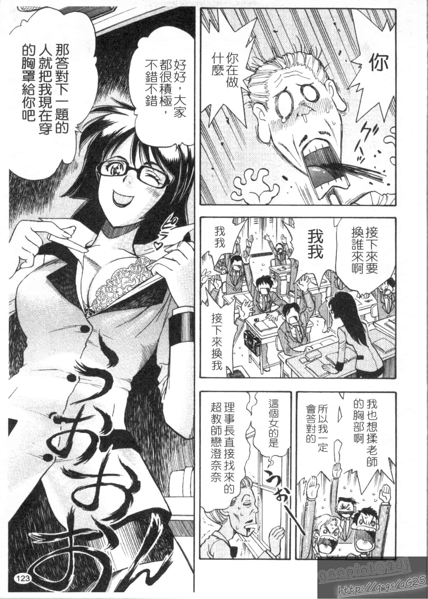 汉化版-[渡和矢] 快楽ラララ_第4集