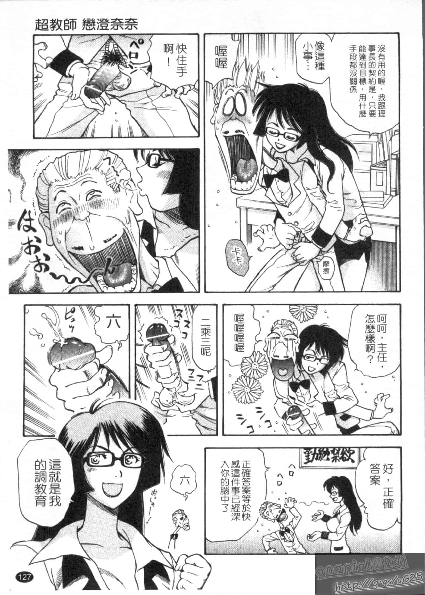 汉化版-[渡和矢] 快楽ラララ_第4集
