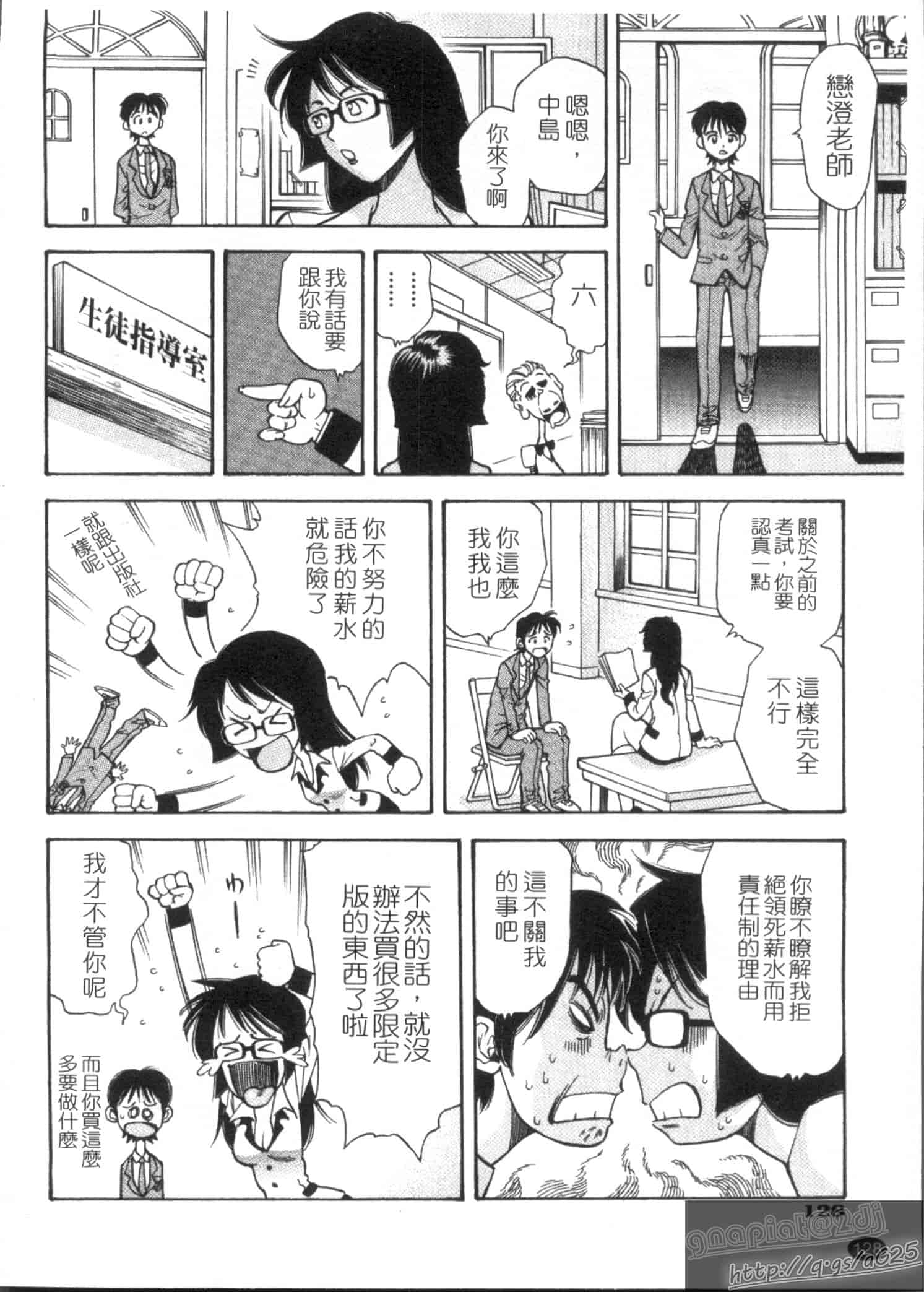汉化版-[渡和矢] 快楽ラララ_第4集