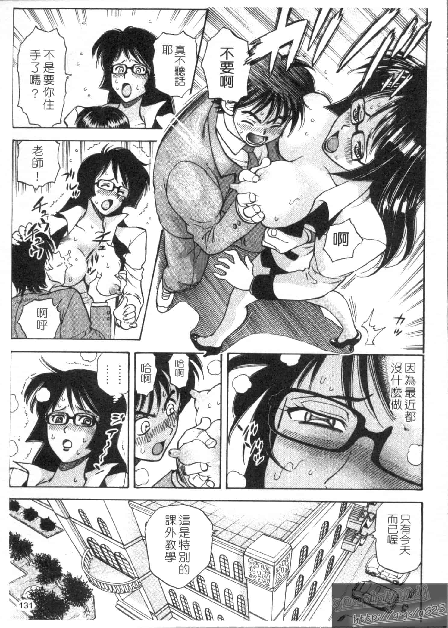 汉化版-[渡和矢] 快楽ラララ_第4集