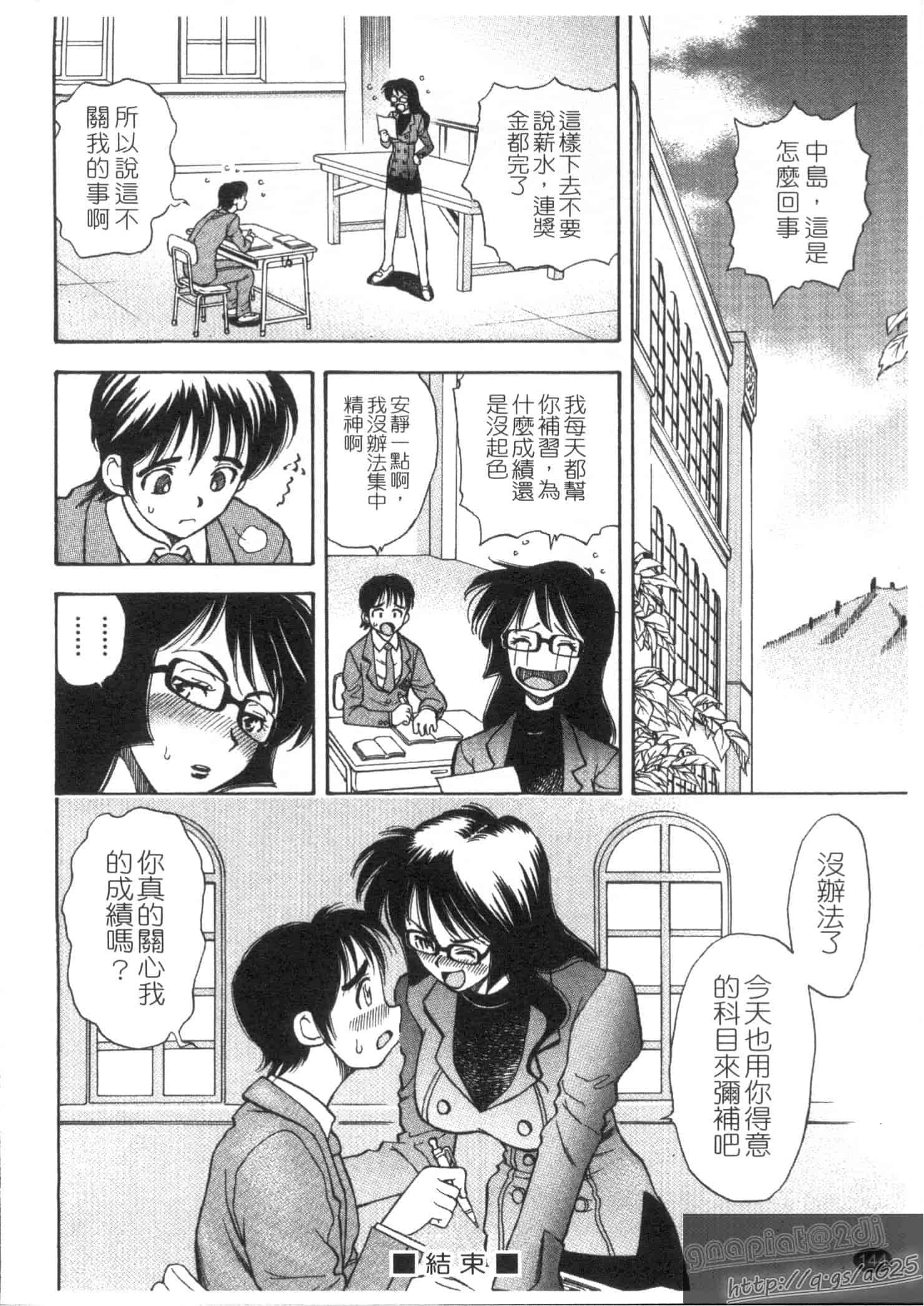 汉化版-[渡和矢] 快楽ラララ_第4集