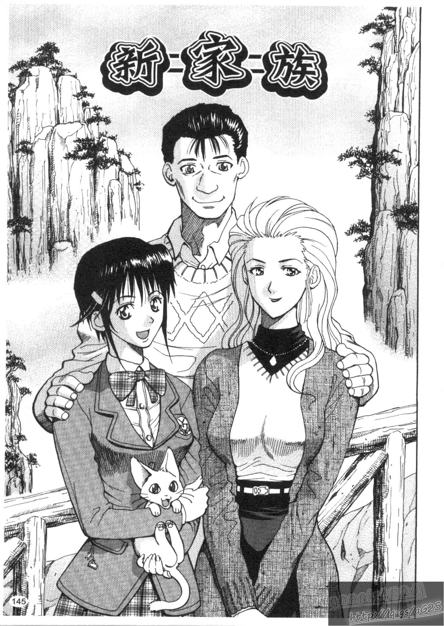 汉化版-[渡和矢] 快楽ラララ_第4集
