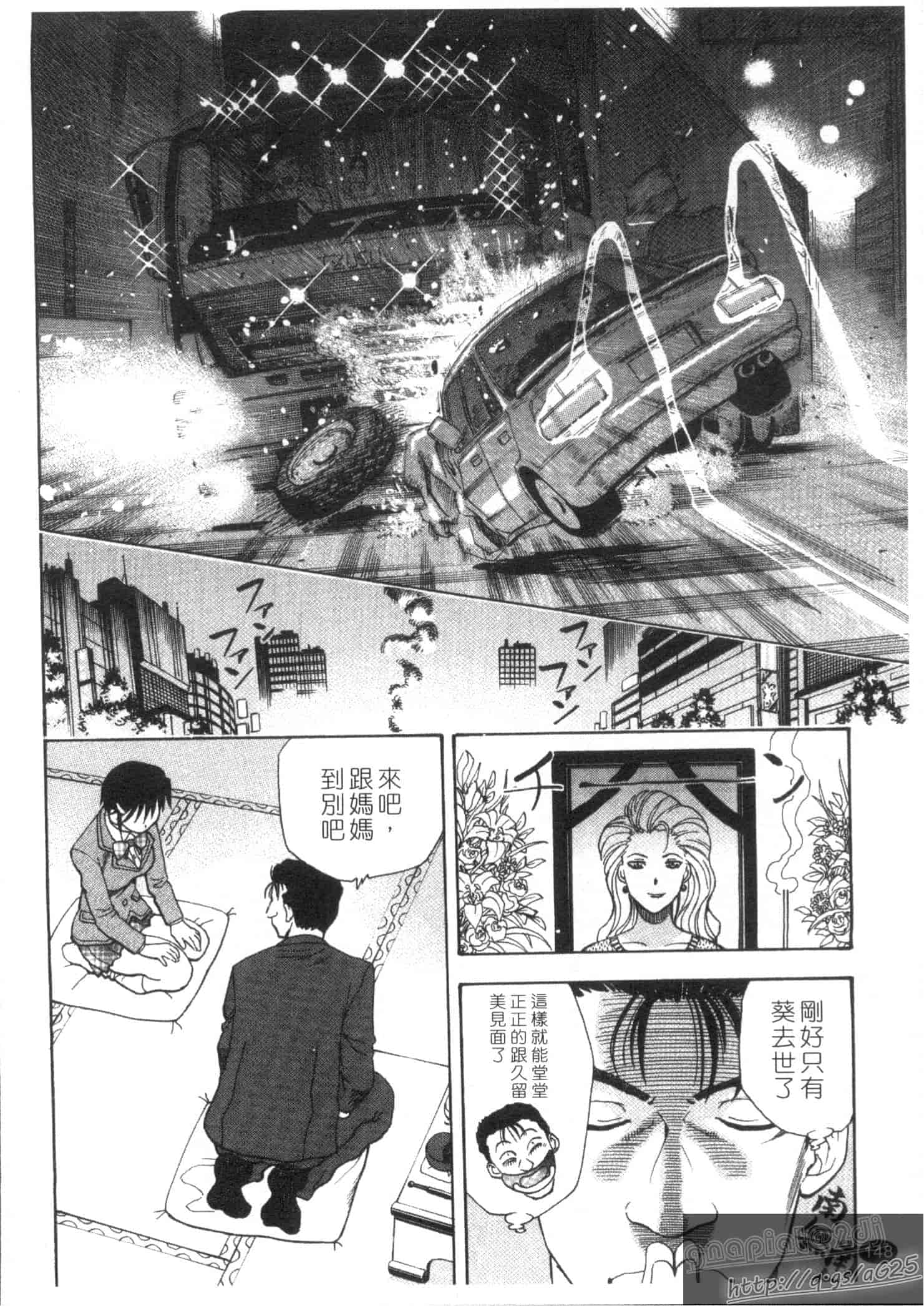 汉化版-[渡和矢] 快楽ラララ_第4集
