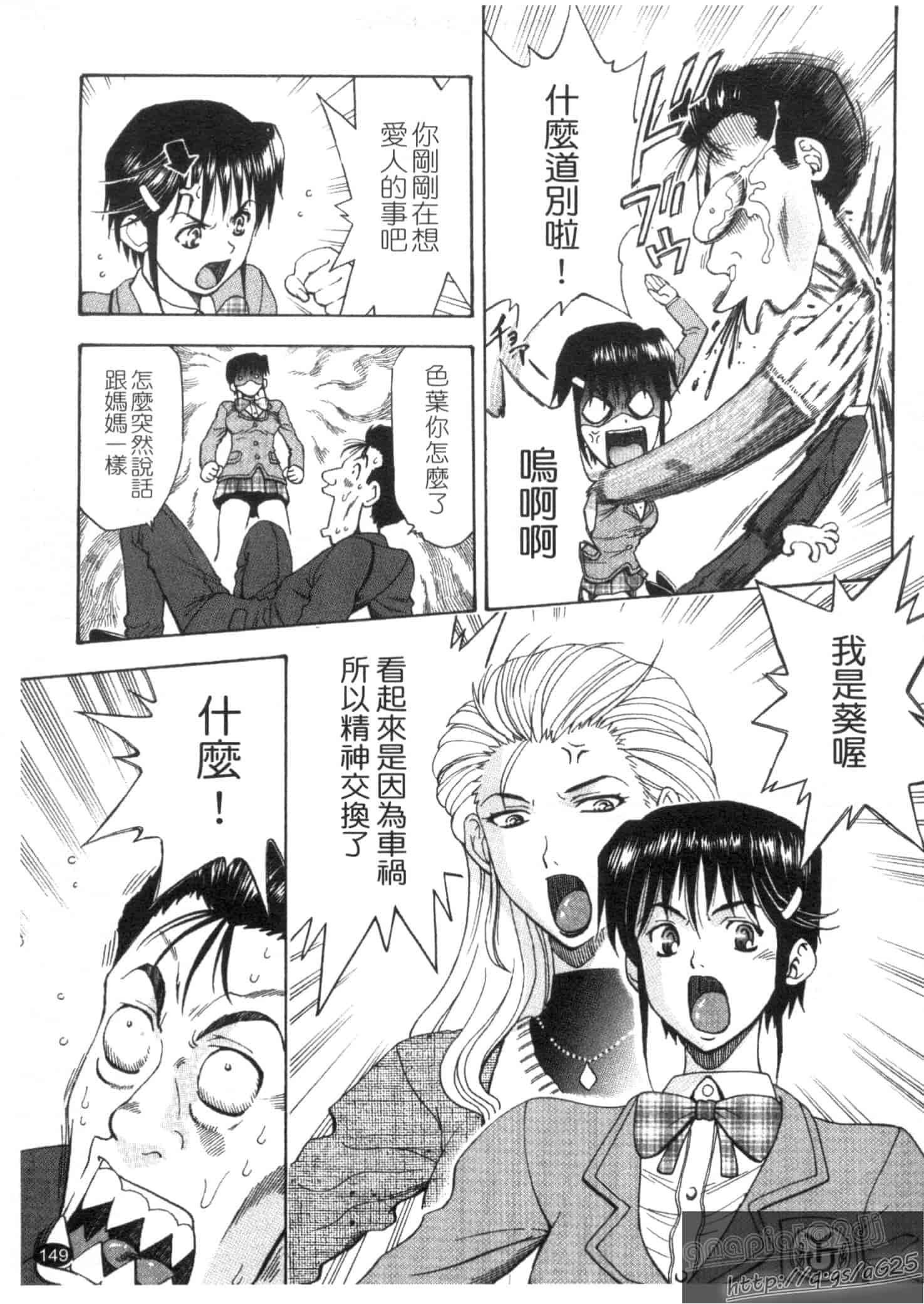 汉化版-[渡和矢] 快楽ラララ_第4集