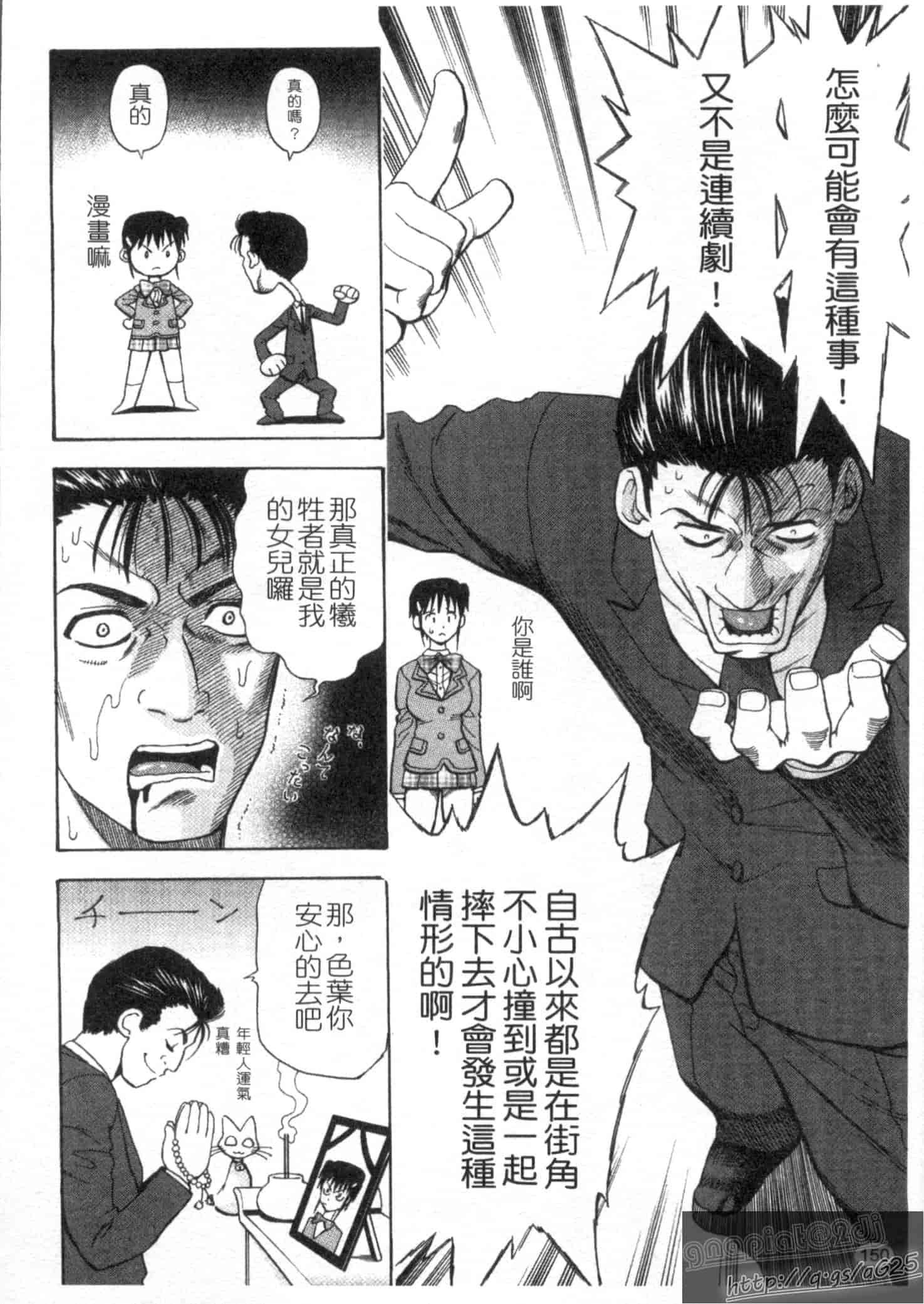 汉化版-[渡和矢] 快楽ラララ_第4集