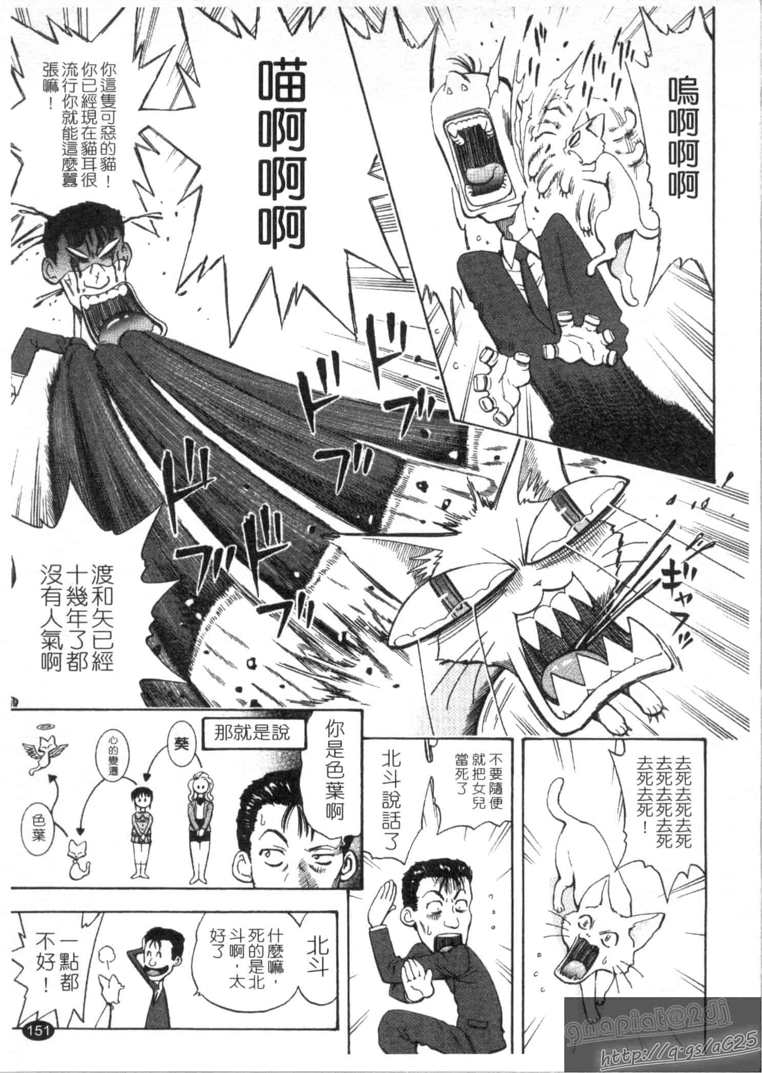 汉化版-[渡和矢] 快楽ラララ_第4集