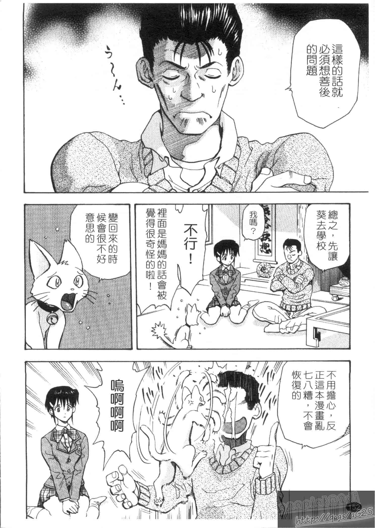 汉化版-[渡和矢] 快楽ラララ_第4集
