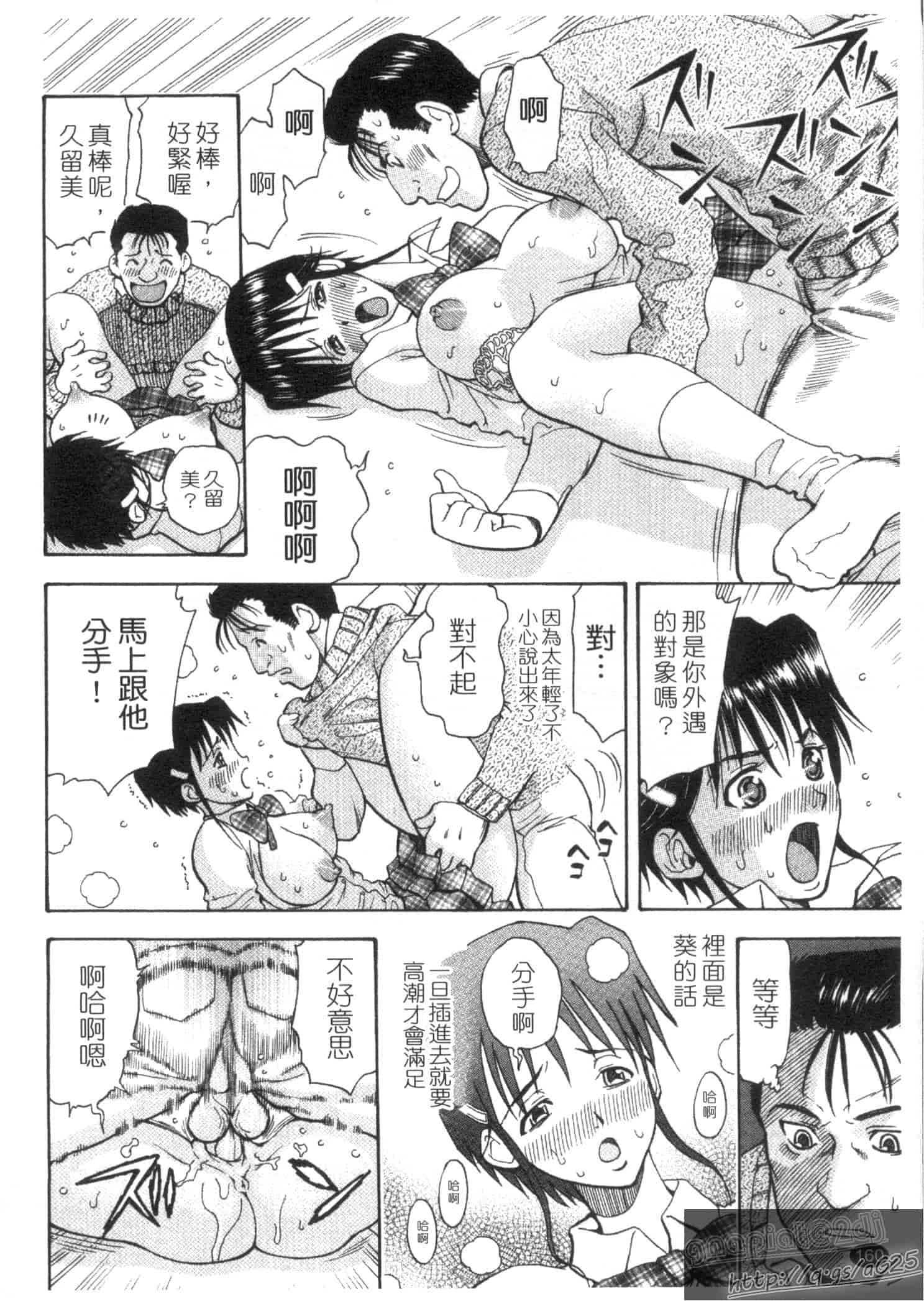 汉化版-[渡和矢] 快楽ラララ_第5集