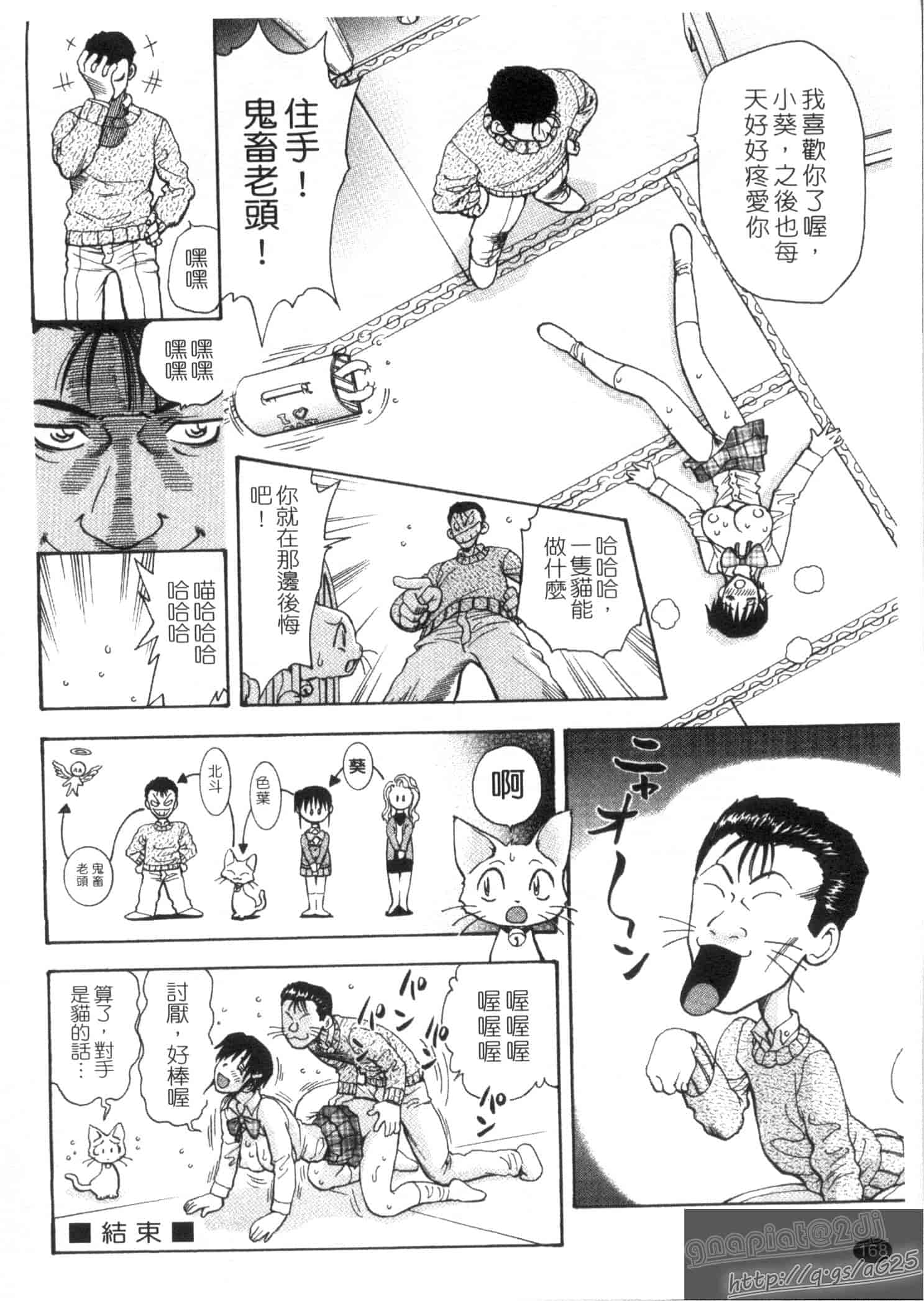 汉化版-[渡和矢] 快楽ラララ_第5集
