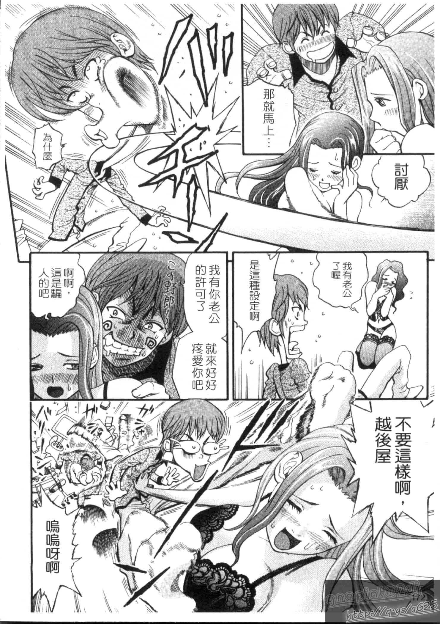 汉化版-[渡和矢] 快楽ラララ_第5集