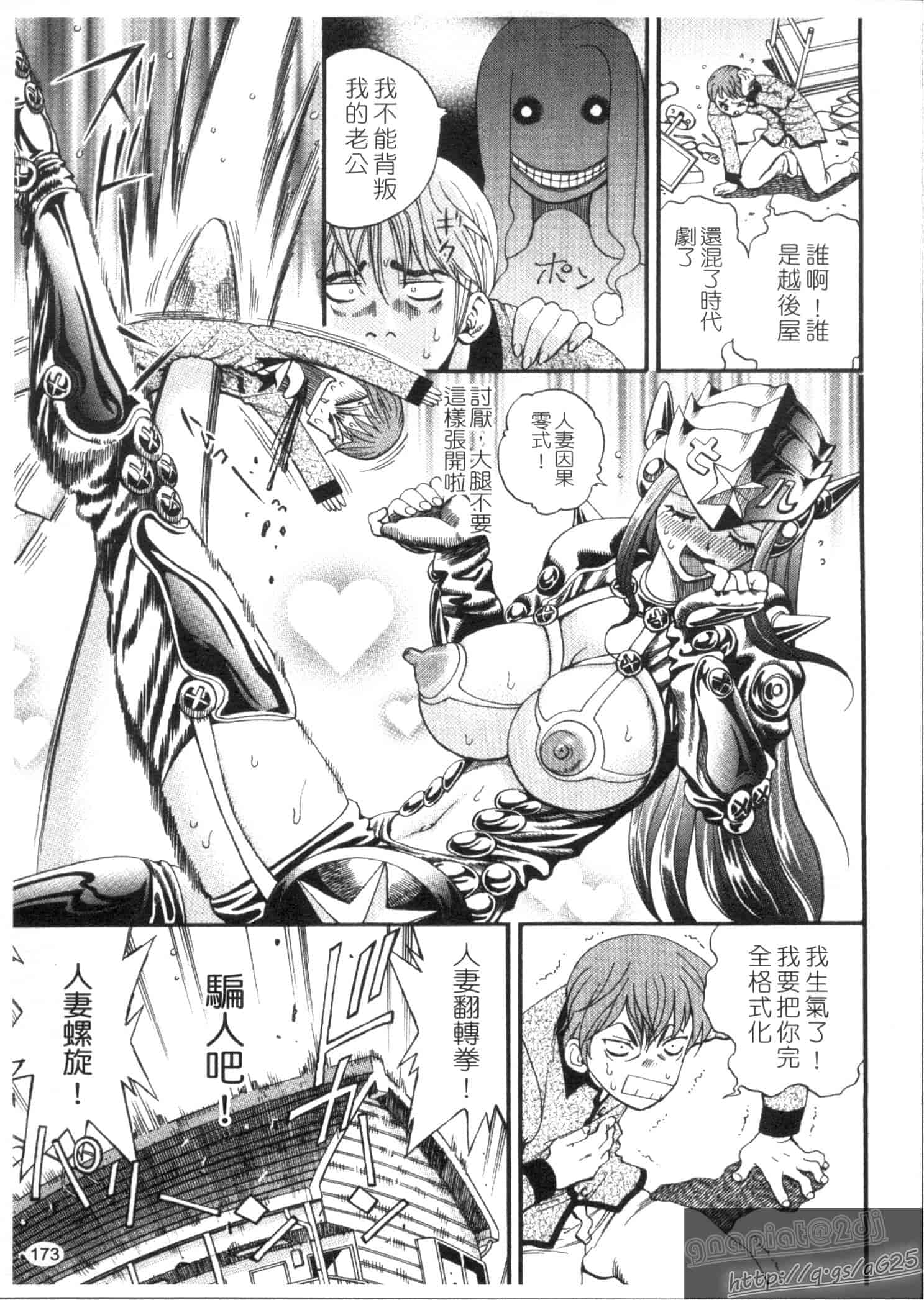 汉化版-[渡和矢] 快楽ラララ_第5集