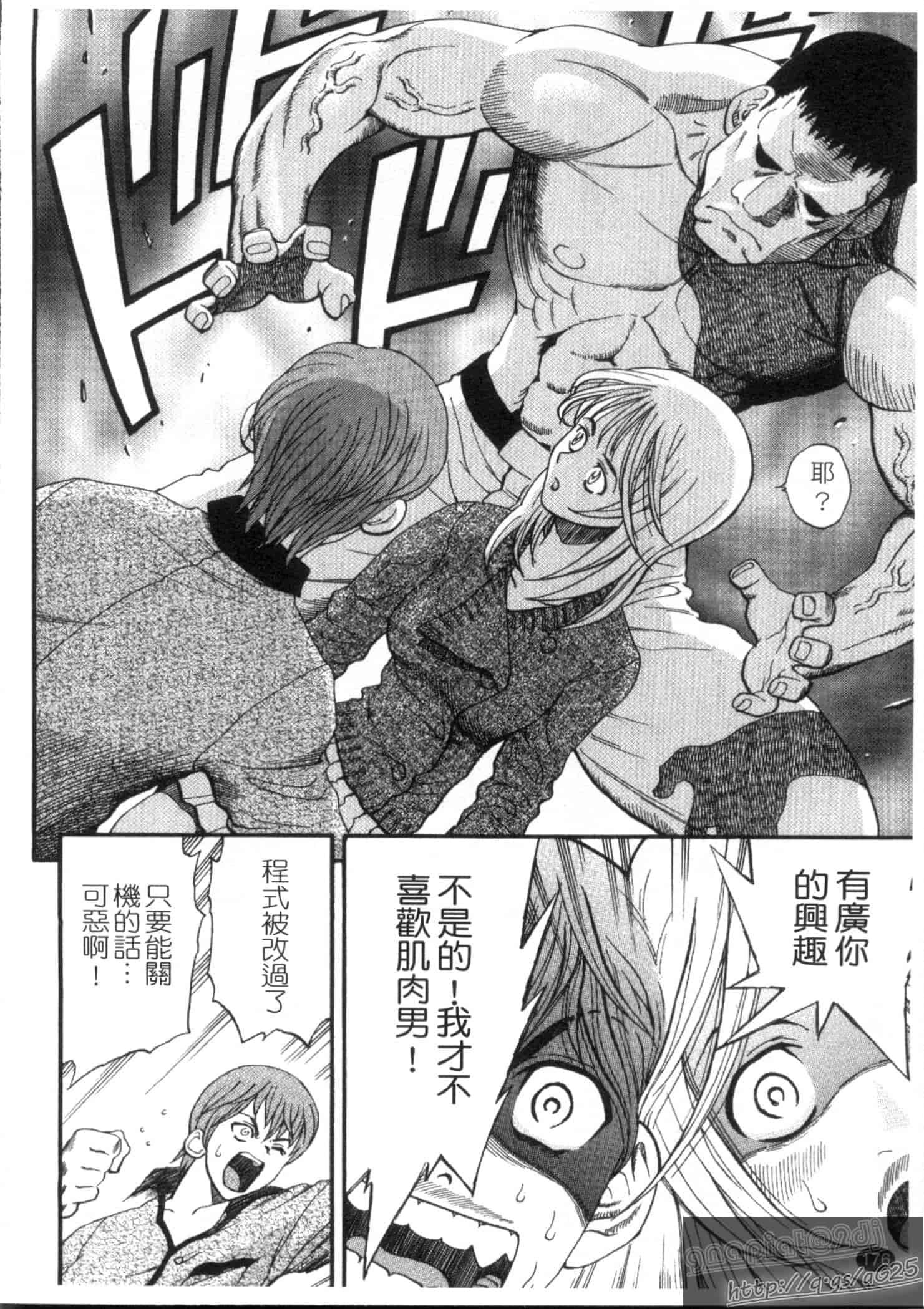 汉化版-[渡和矢] 快楽ラララ_第5集
