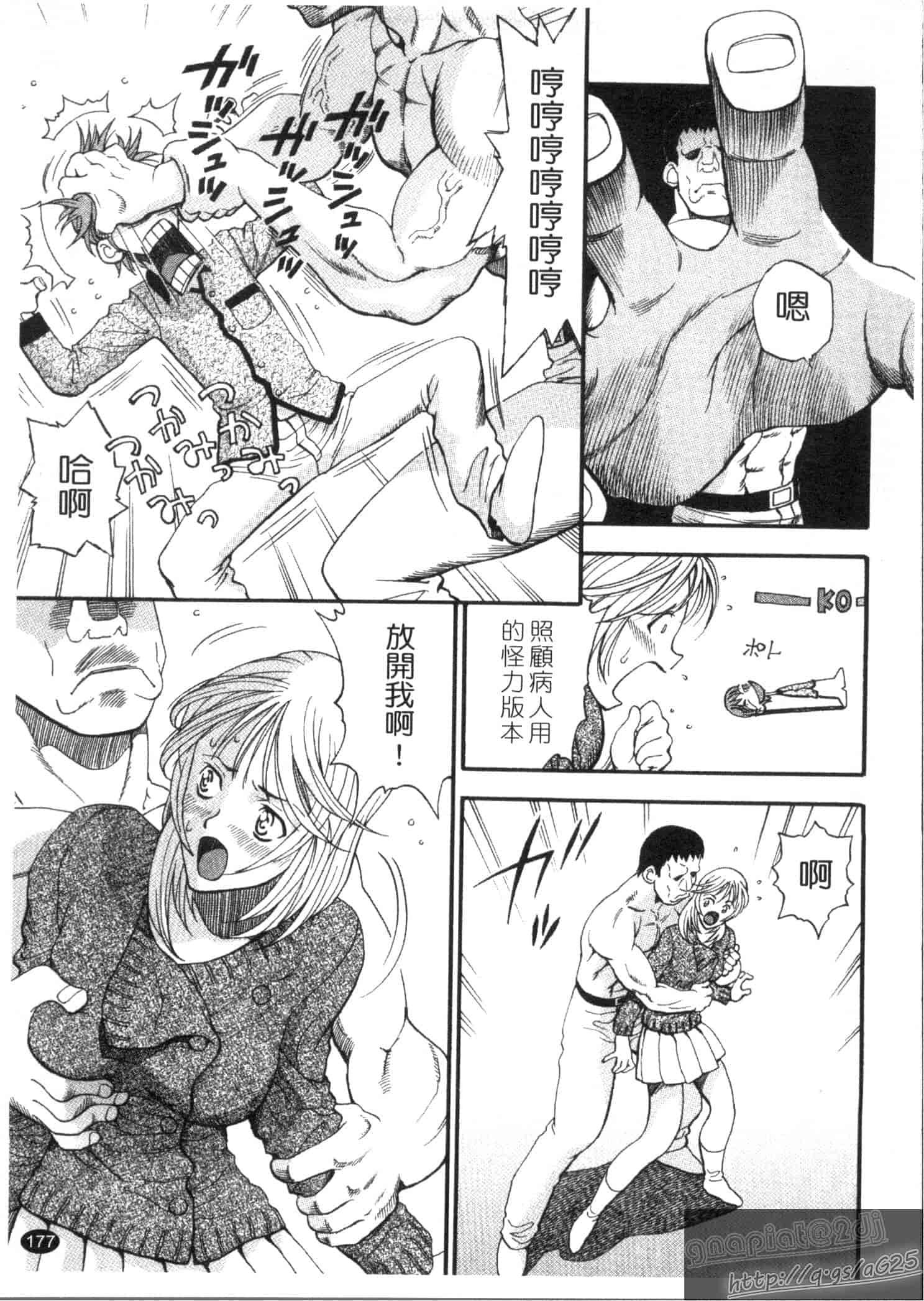 汉化版-[渡和矢] 快楽ラララ_第5集