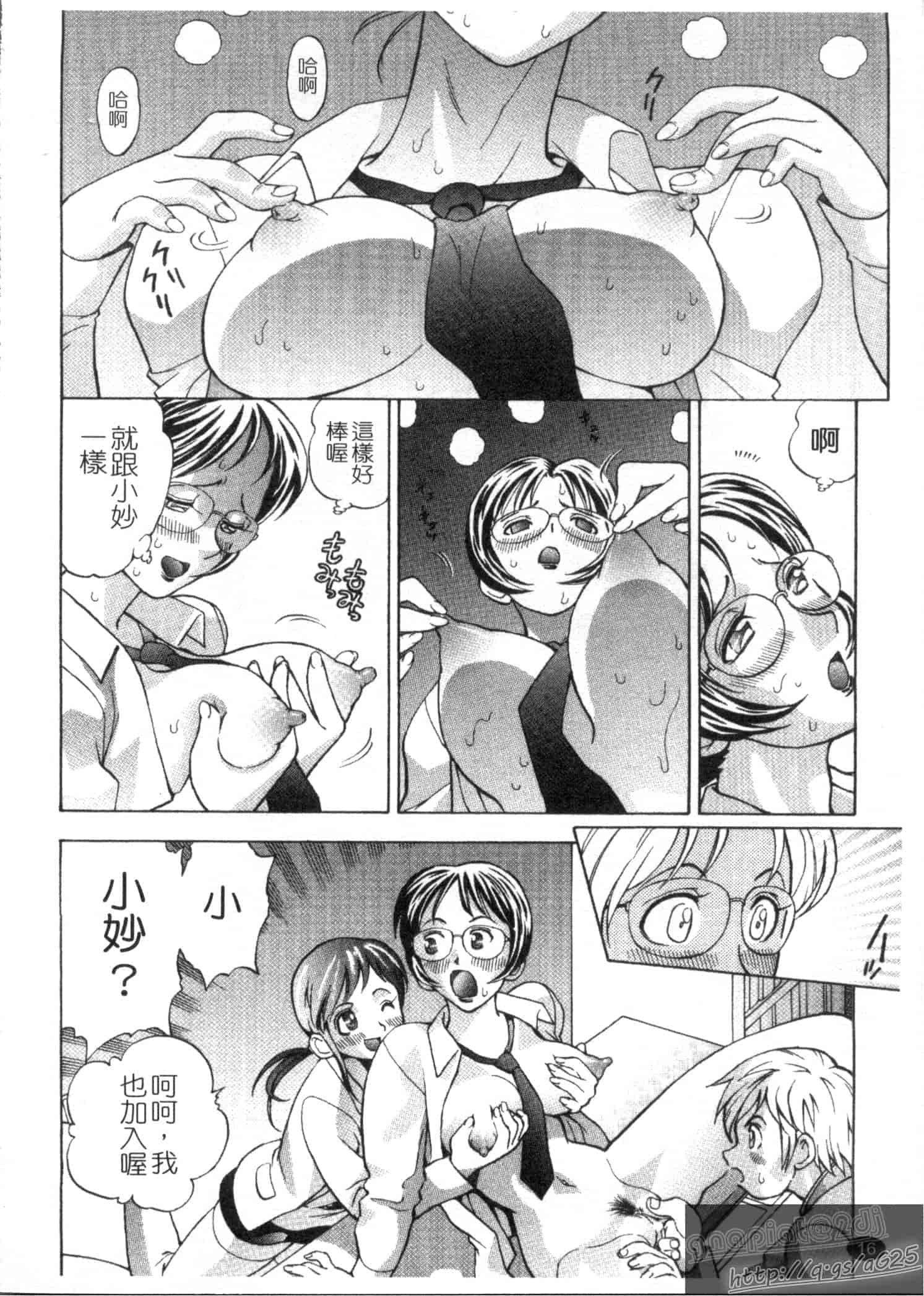汉化版-[渡和矢] 快楽ラララ_第1集