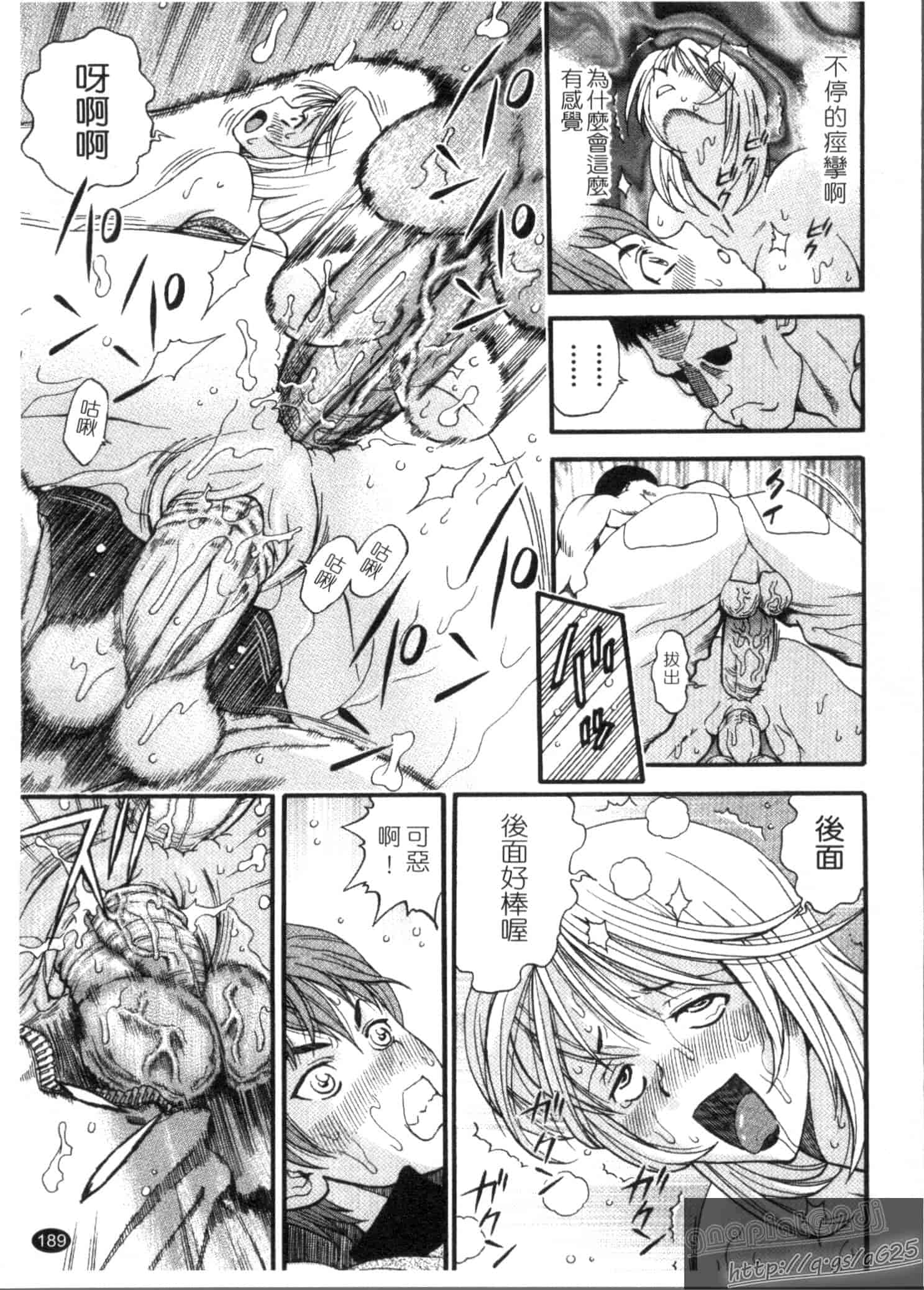 汉化版-[渡和矢] 快楽ラララ_第5集