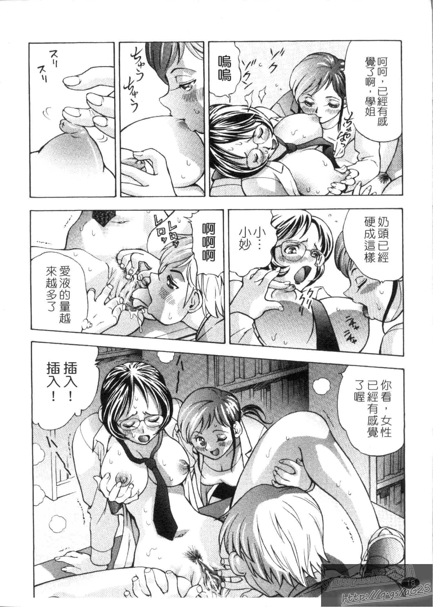 汉化版-[渡和矢] 快楽ラララ_第1集