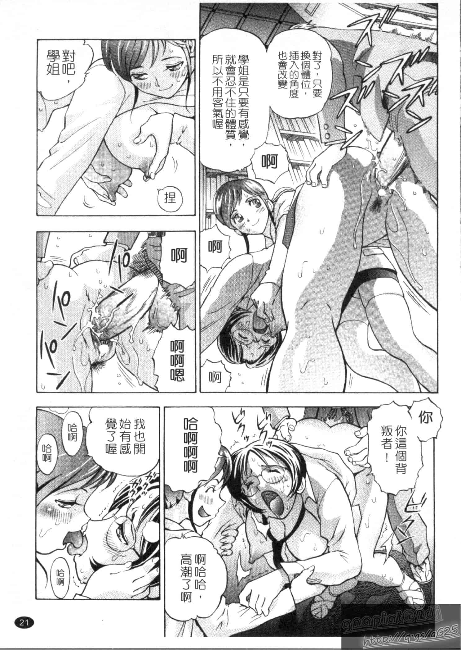 汉化版-[渡和矢] 快楽ラララ_第1集