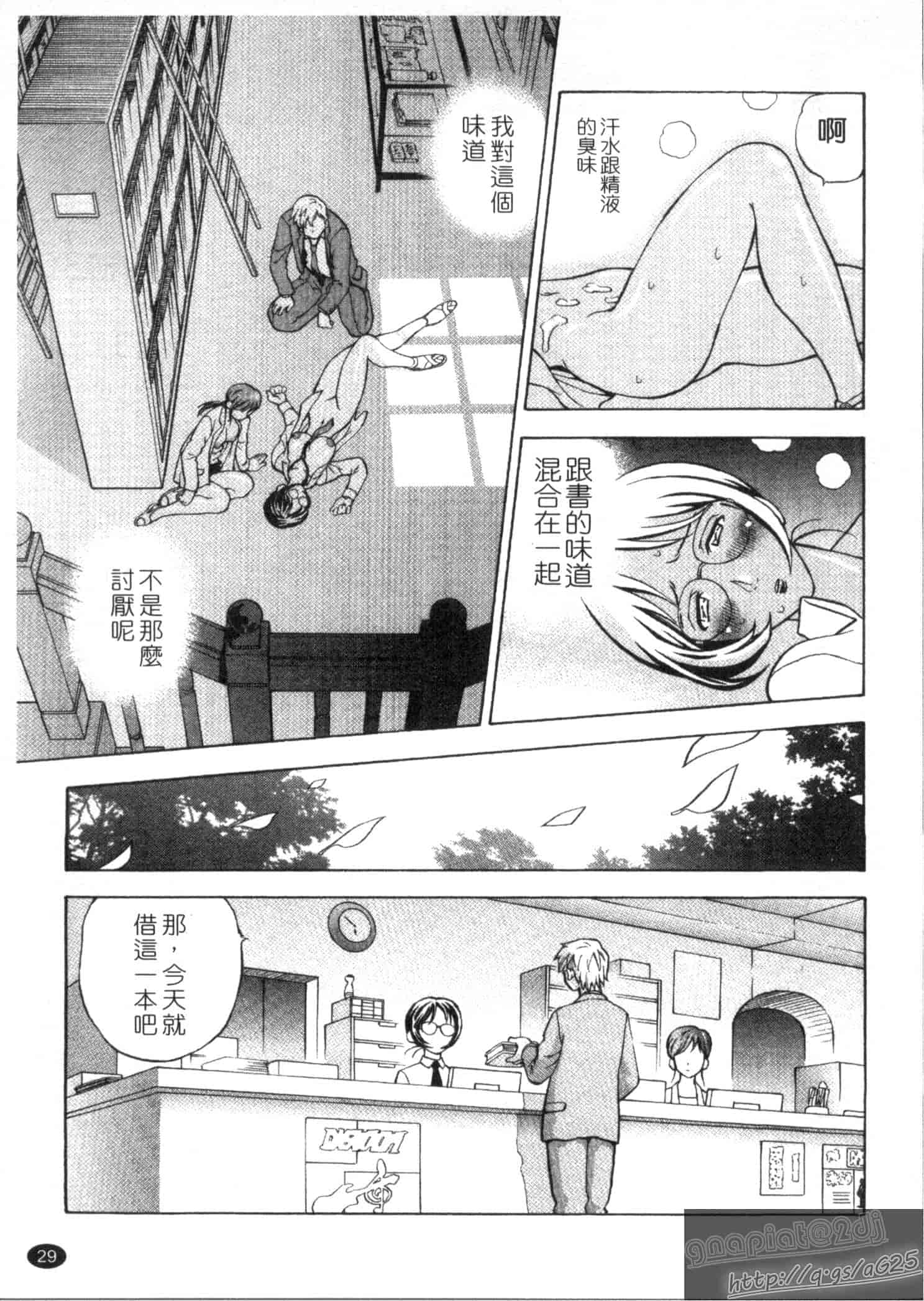 汉化版-[渡和矢] 快楽ラララ_第1集