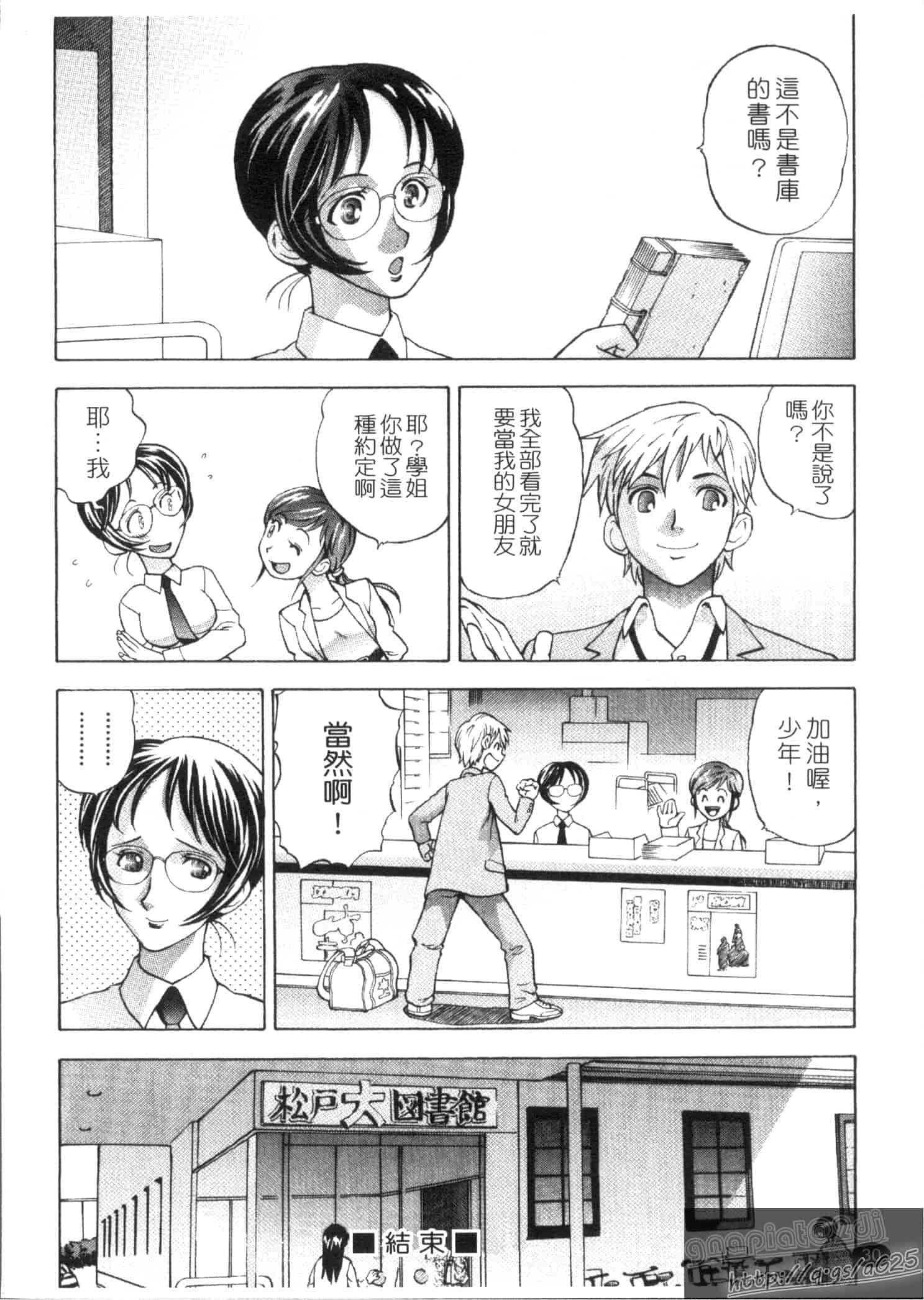 汉化版-[渡和矢] 快楽ラララ_第1集
