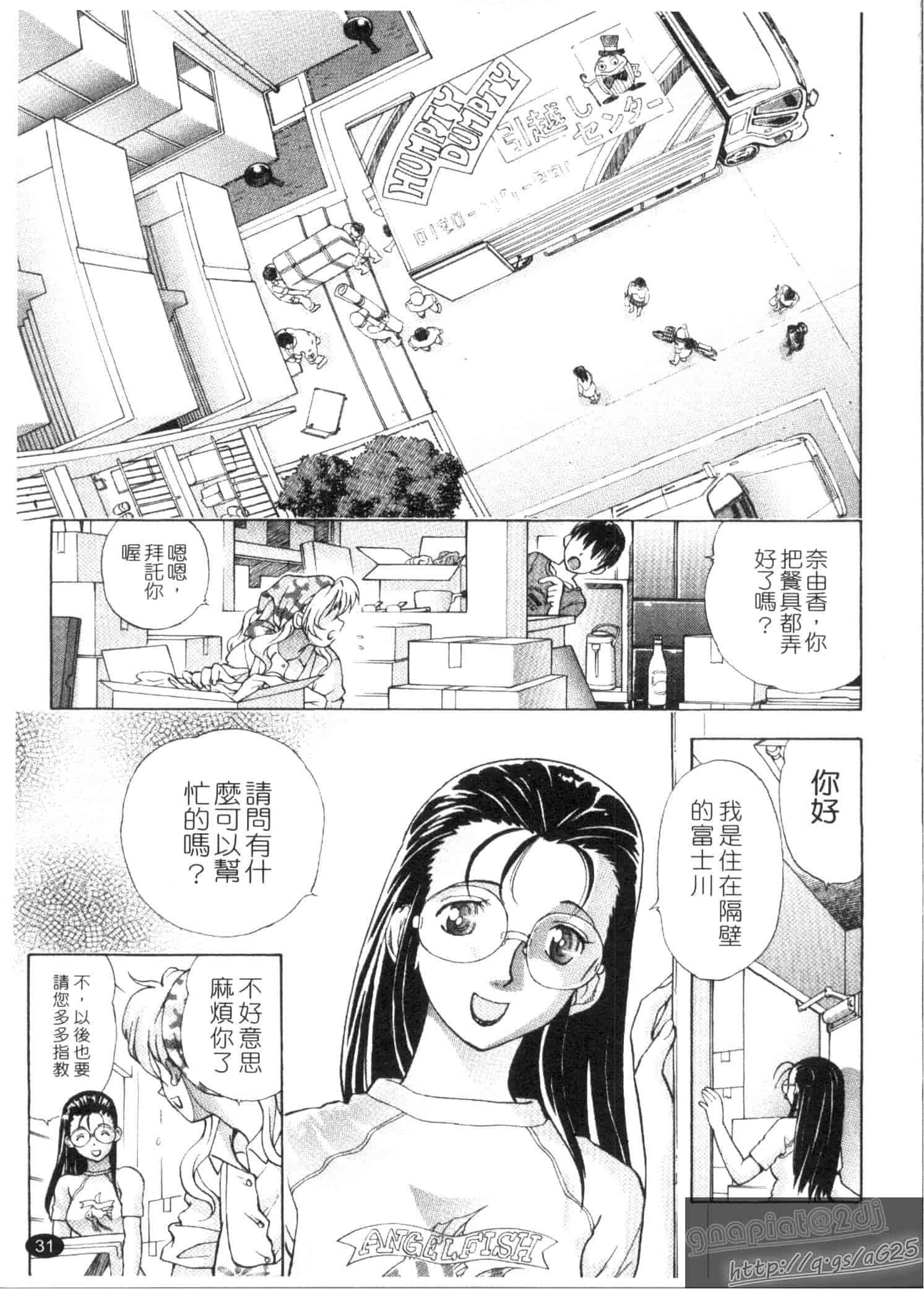 汉化版-[渡和矢] 快楽ラララ_第1集