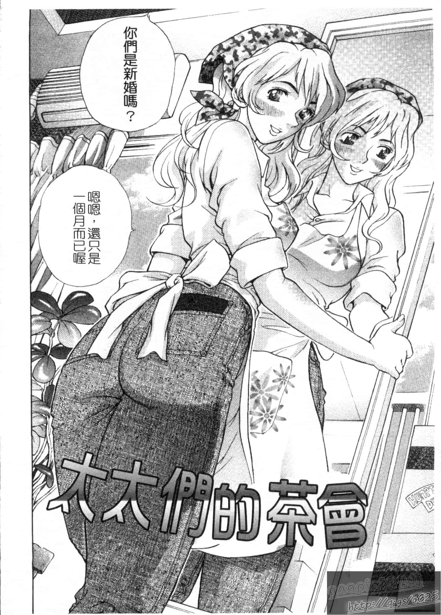 汉化版-[渡和矢] 快楽ラララ_第1集