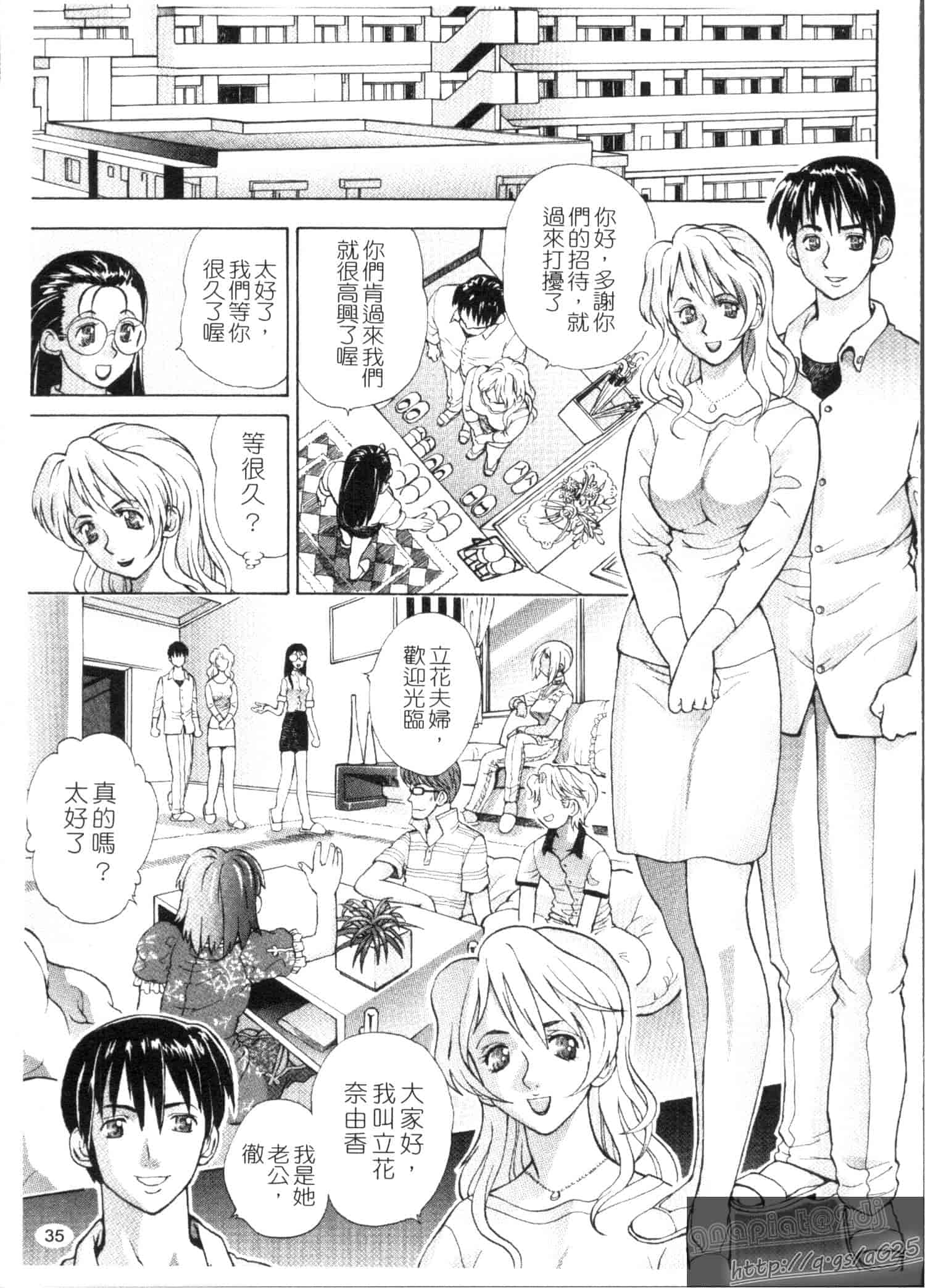 汉化版-[渡和矢] 快楽ラララ_第1集