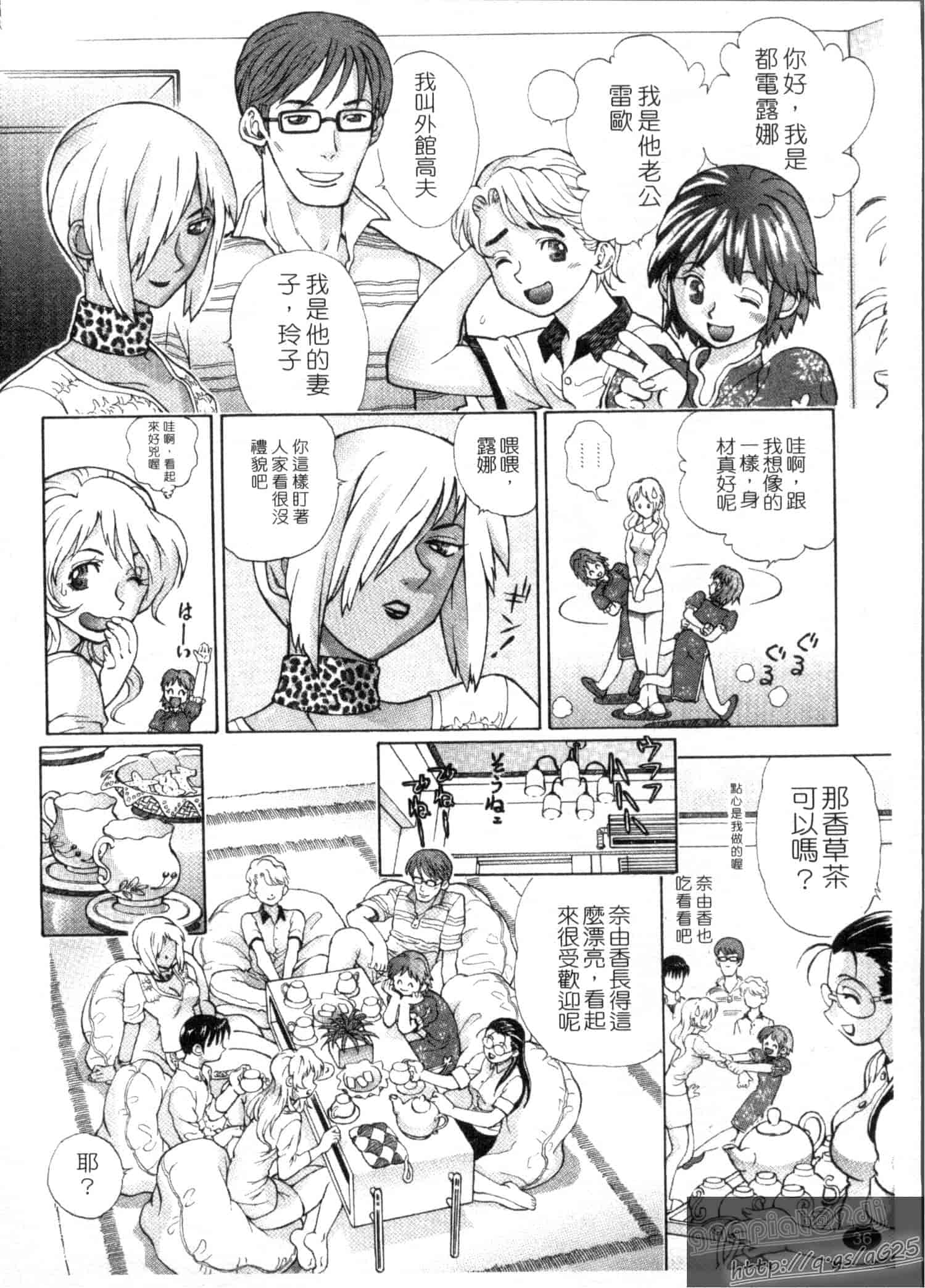汉化版-[渡和矢] 快楽ラララ_第1集