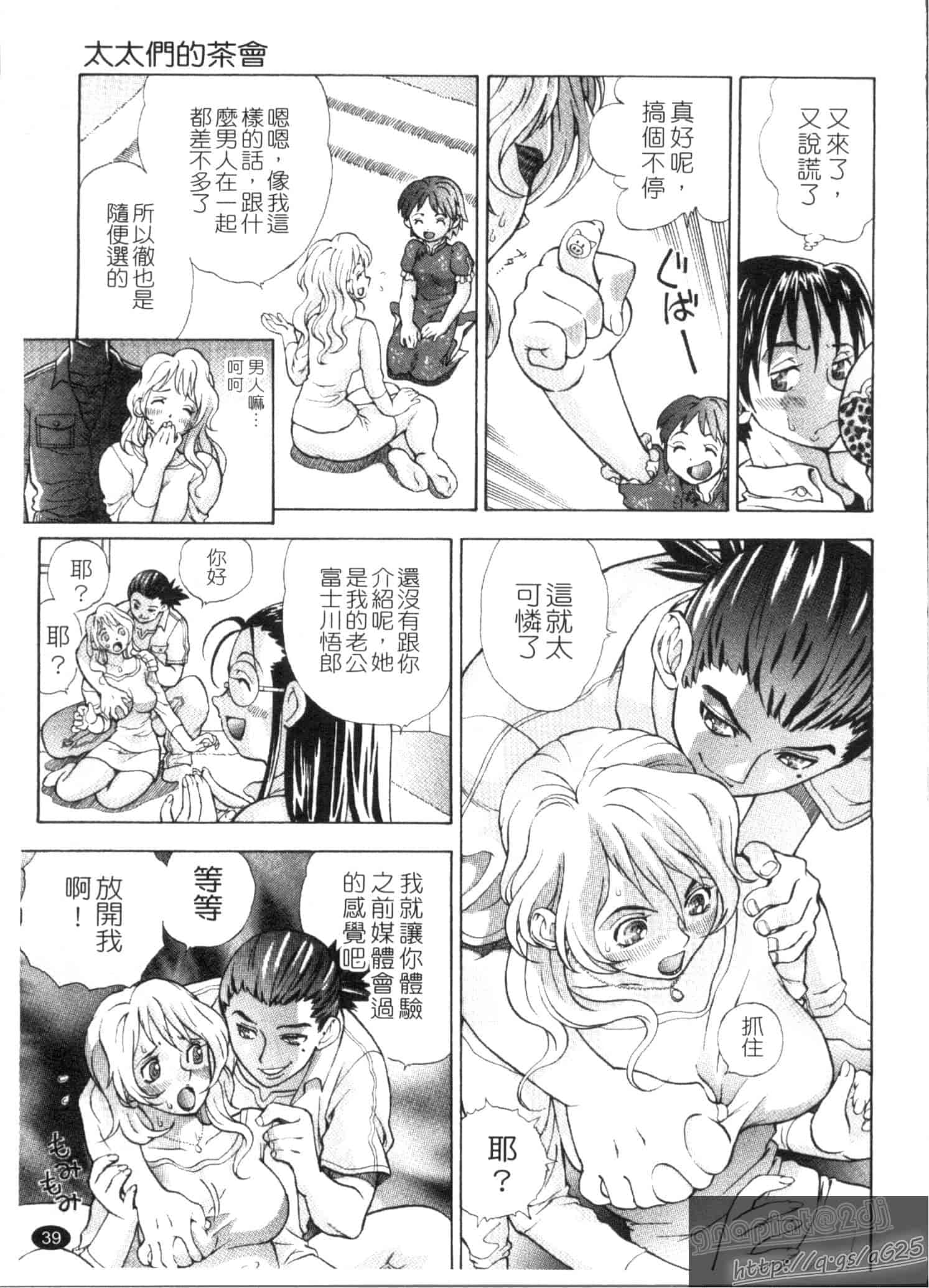 汉化版-[渡和矢] 快楽ラララ_第2集
