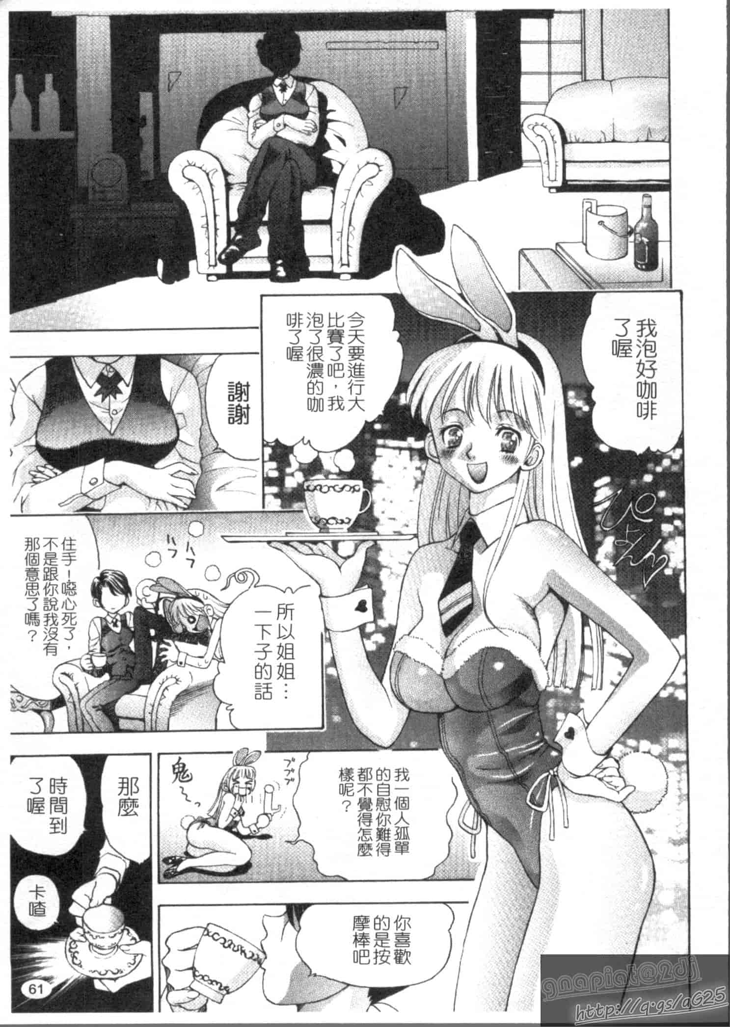 汉化版-[渡和矢] 快楽ラララ_第2集