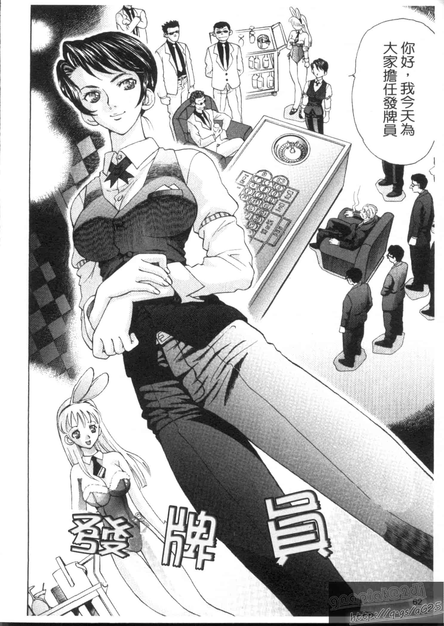 汉化版-[渡和矢] 快楽ラララ_第2集