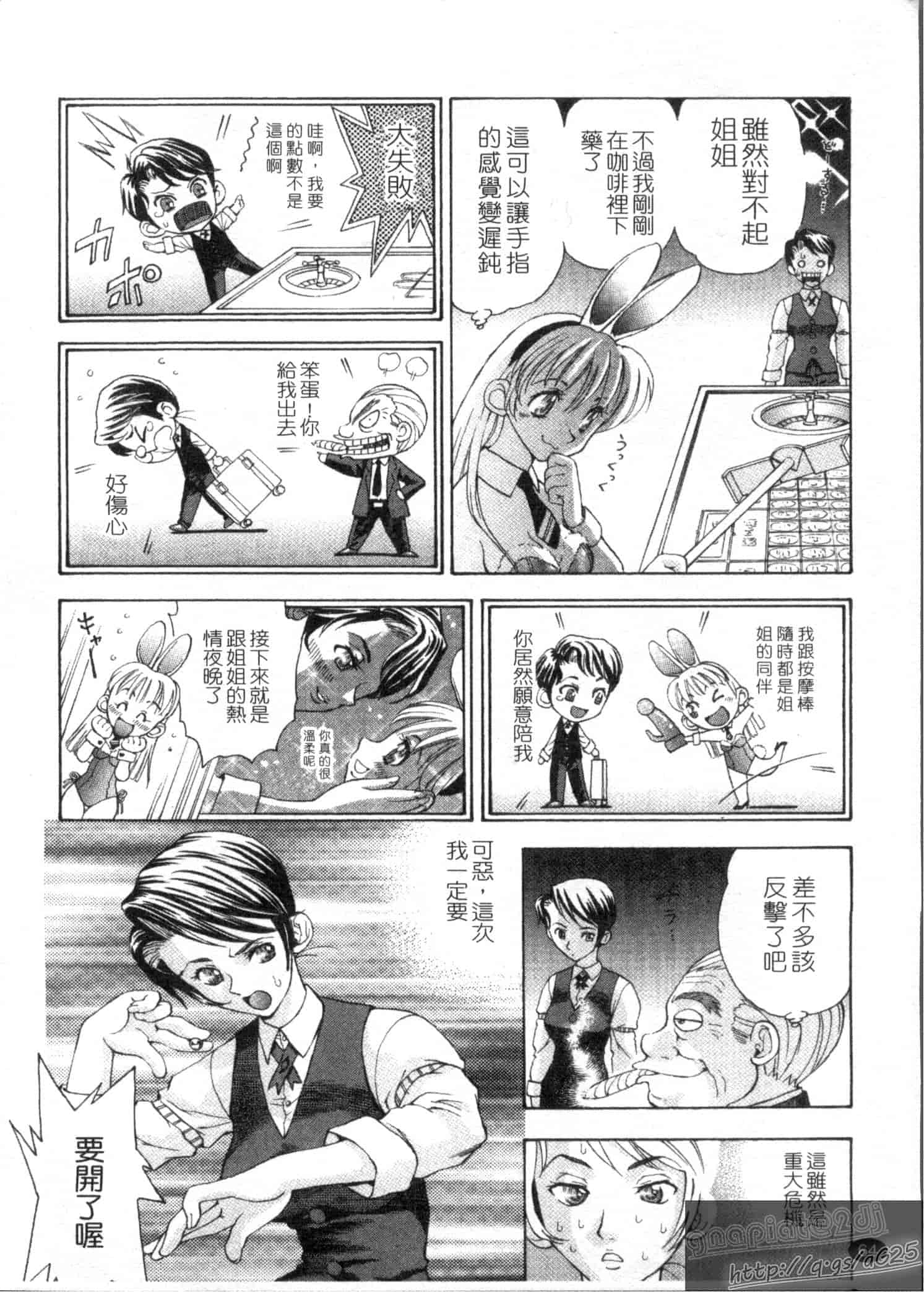 汉化版-[渡和矢] 快楽ラララ_第2集